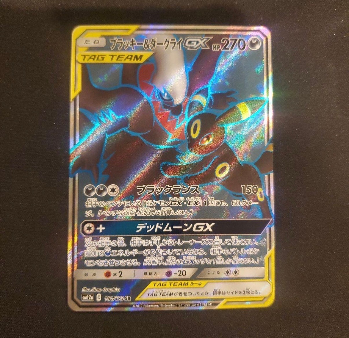 ファイヤー&サンダー&フリーザーGX SR[SM10b 059/054](強化拡張パック
