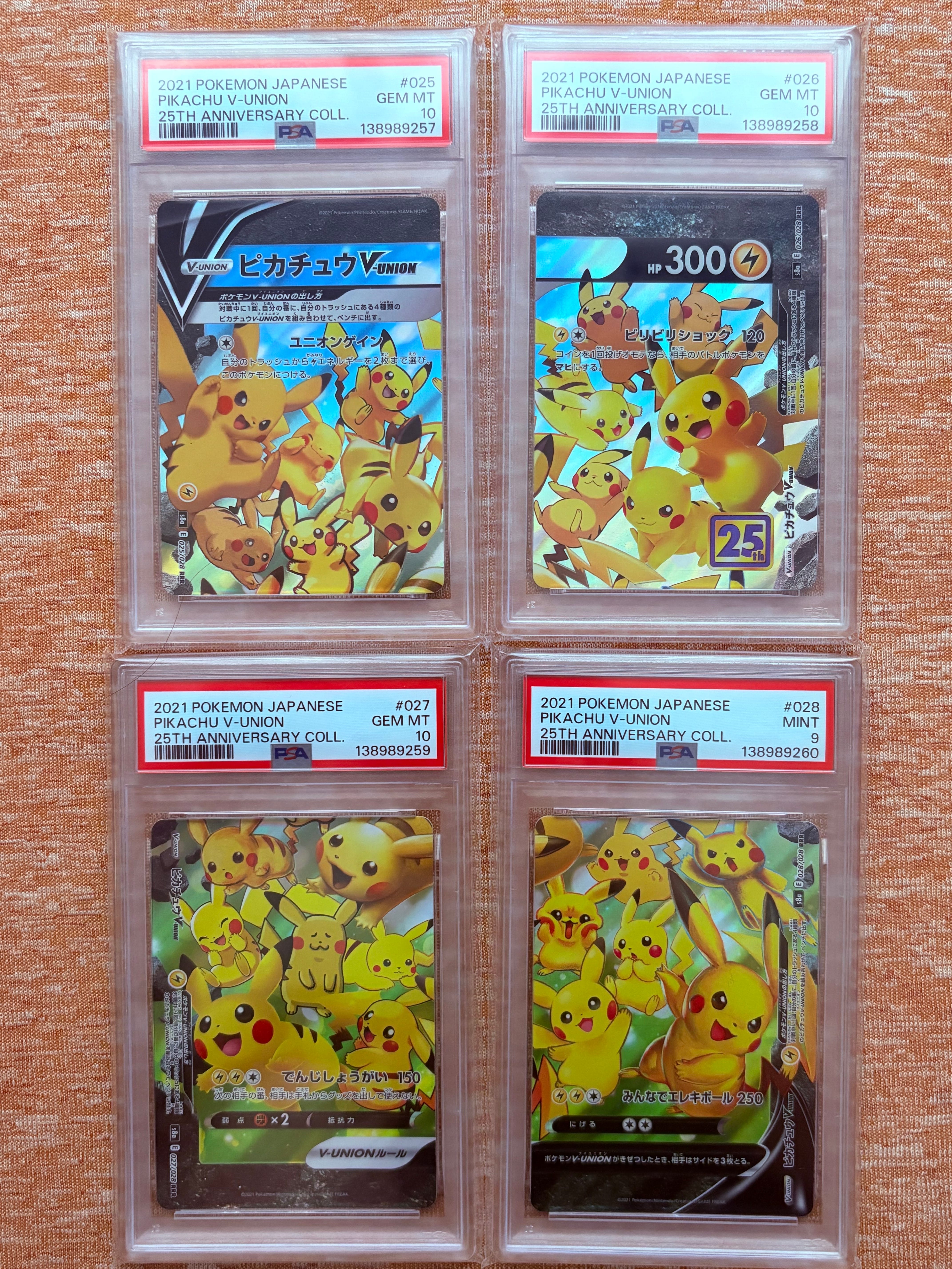 ピカチュウV-UNION RRR[s8a 025-028/028](拡張パック「25th アニバーサリーコレクション」)