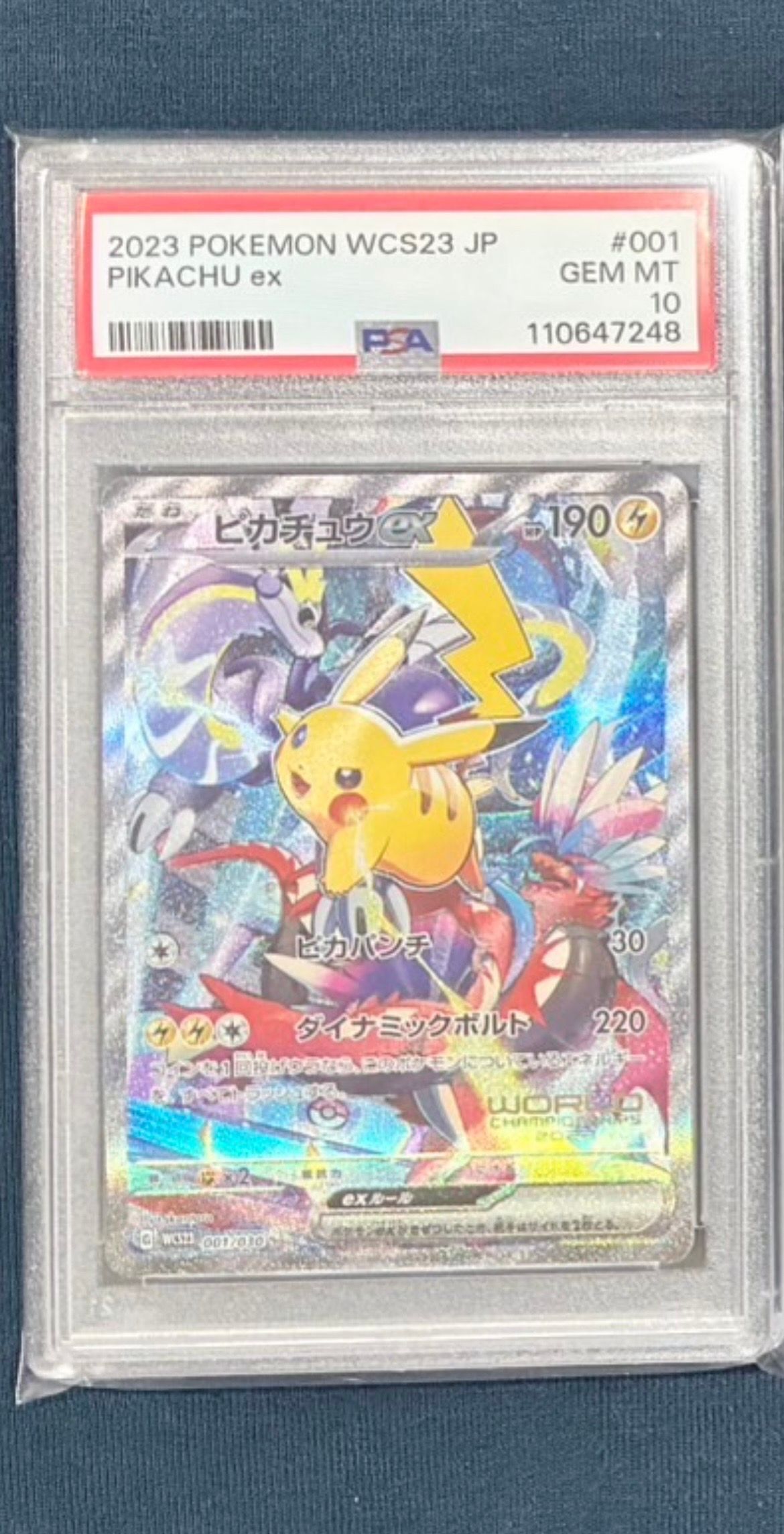 ピカチュウex [WCS23 001/030](ポケモンワールドチャンピオンシップス2023横浜 記念デッキ「ピカチュウ」)