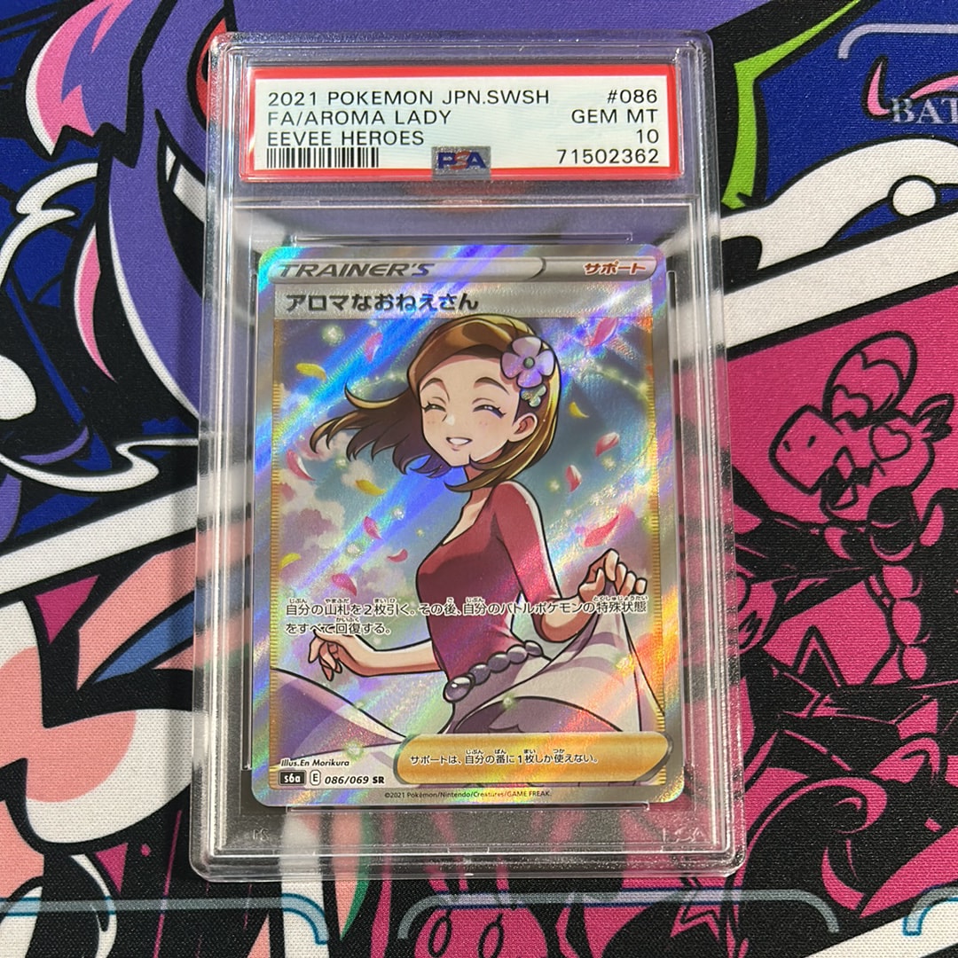 がんばリーリエ SR SM4+ GXバトルブースト 119/114 リーリエ SM4+ 119/114 SR がんばリーリエ GXバトルブースト - メルカリ
