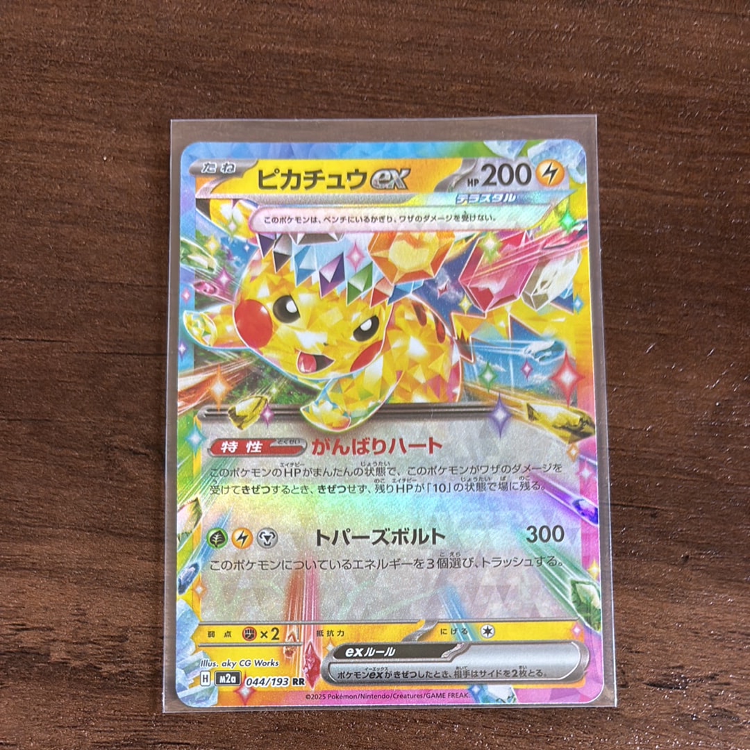 ピカチュウex RR [M2a 044/193](ハイクラスパック「MEGAドリームex
