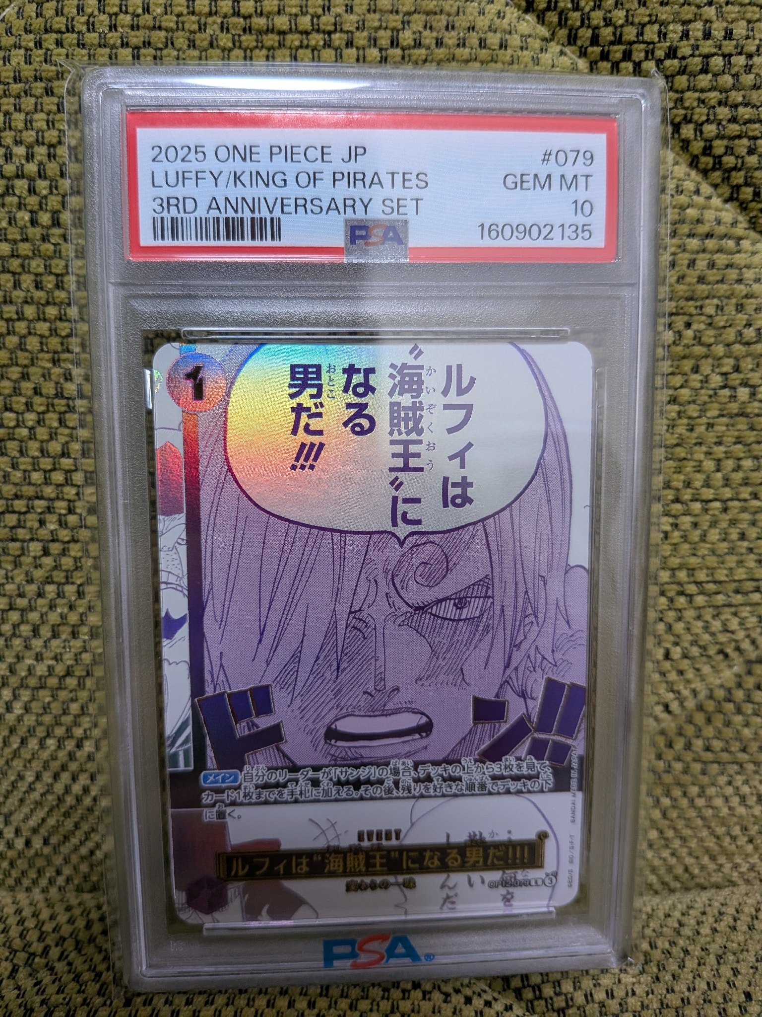 PSA10】ルフィは海賊王になる男だ!!! PSA10 2枚セット PSA10】 ルフィ
