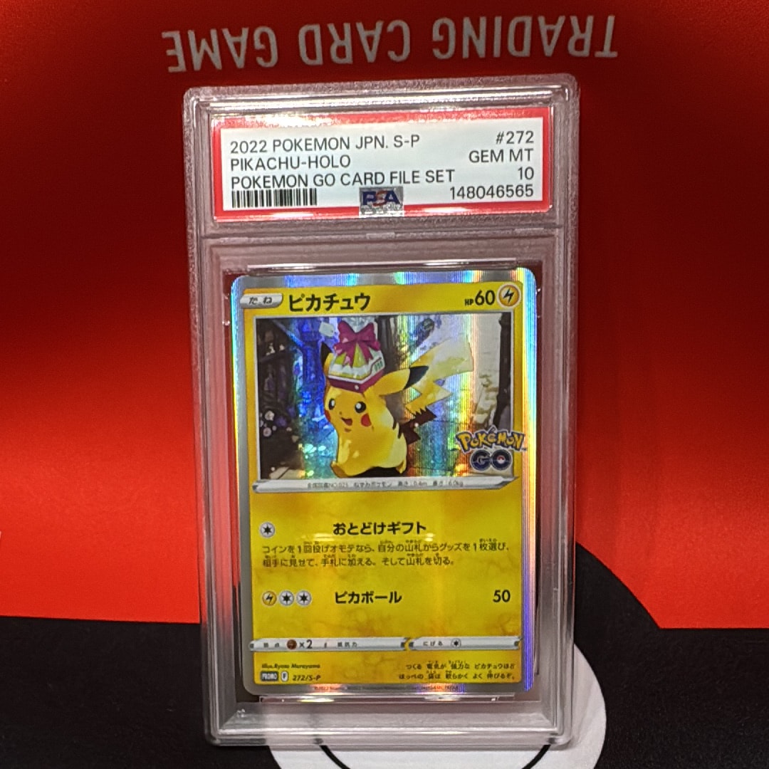 PSA10】ピカチュウ: プロモ P [S-P 272](プロモーションカード「S-P