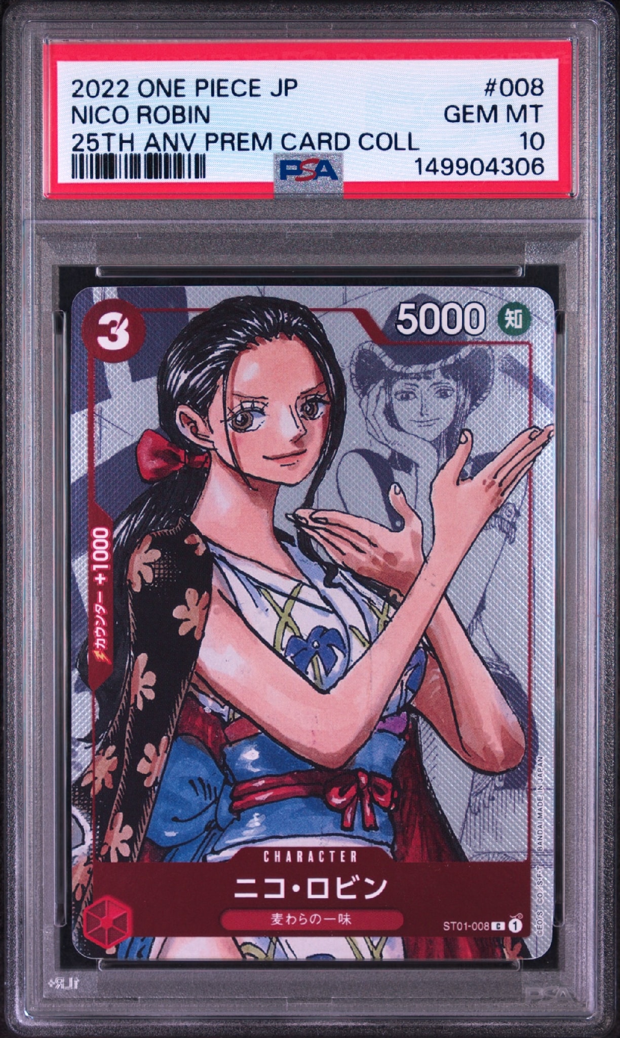 PSA10】ニコ・ロビン C-P [ST01-008] (プレミアムカードコレクション25