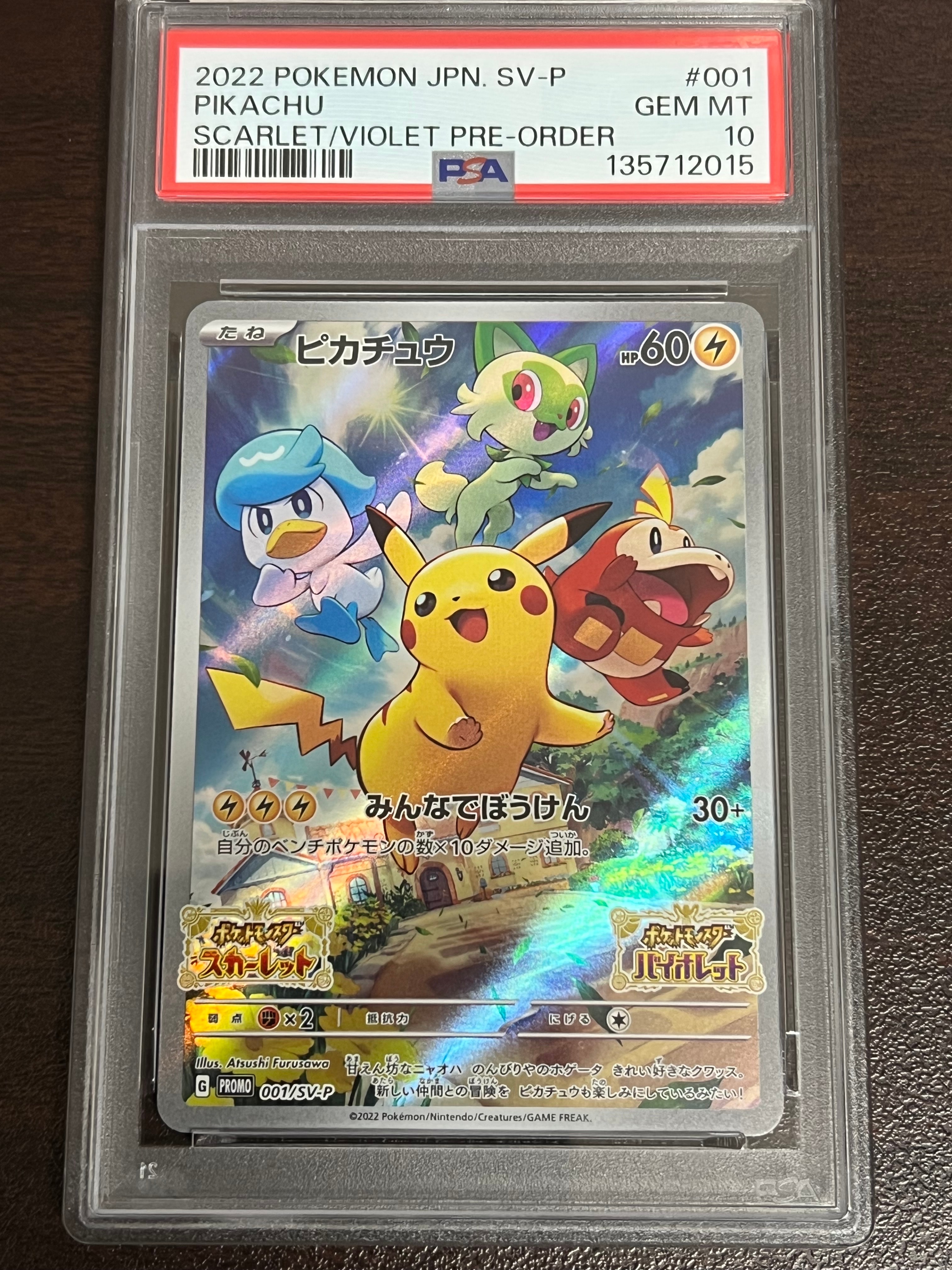 シャワーズ☆ ◇: 再販[PCG-WC 015/108](ワールドチャンピオンズパック