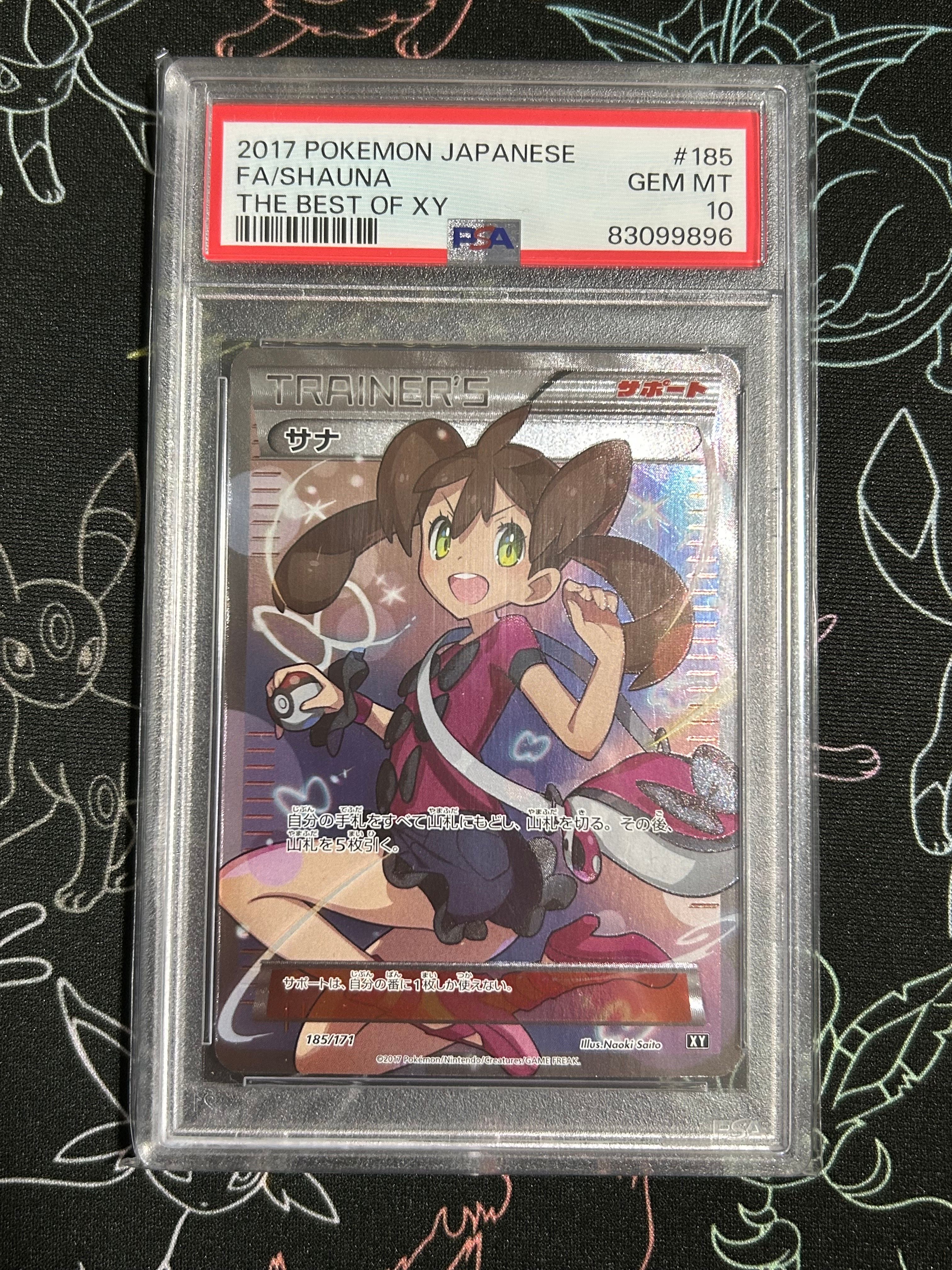 サナ[XY-BEST 185/171](ハイクラスパック「THE BEST OF XY」)