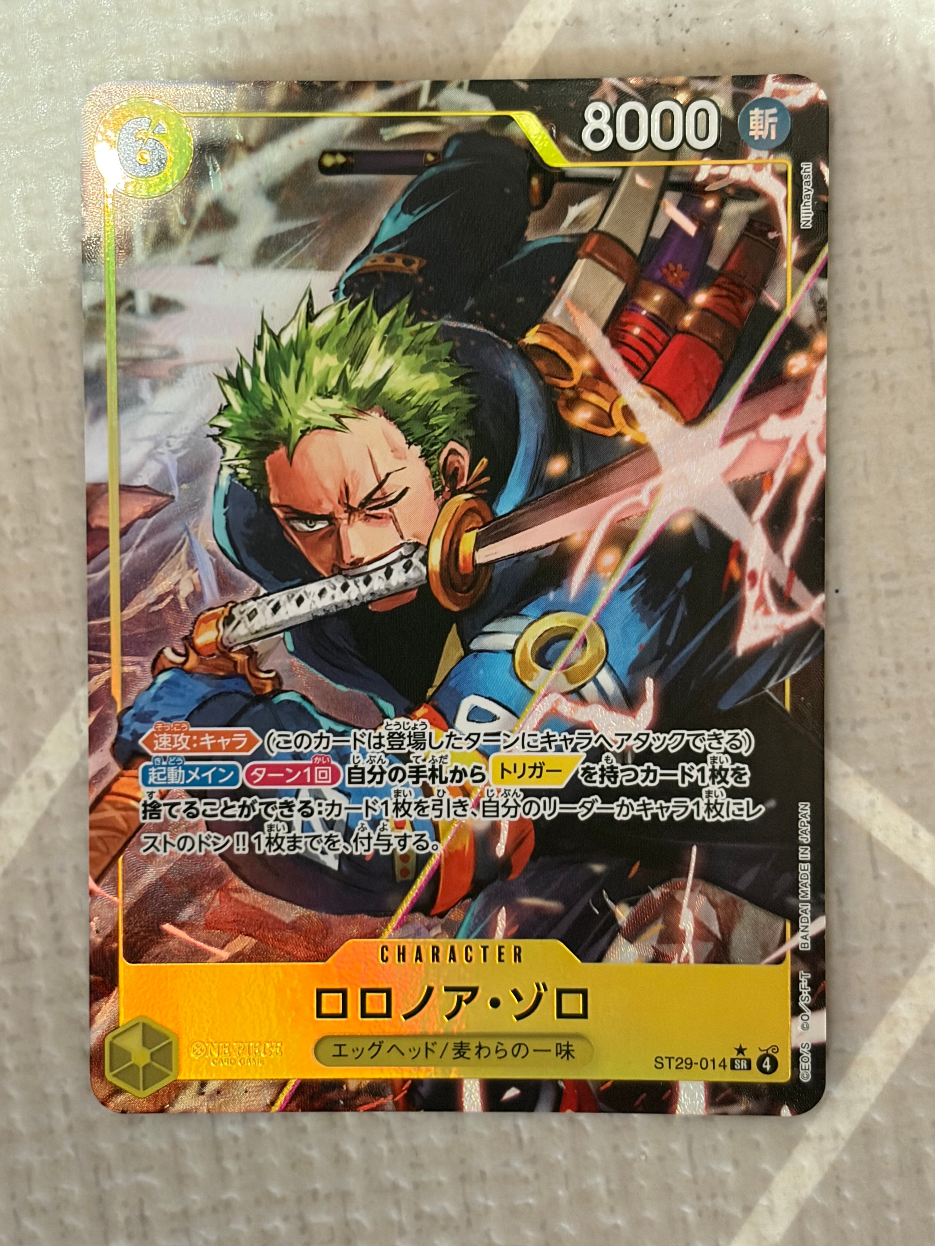 ロロノア・ゾロ SR-P [ST29-014](スタートデッキ「エッグヘッド ボーナスパック」)