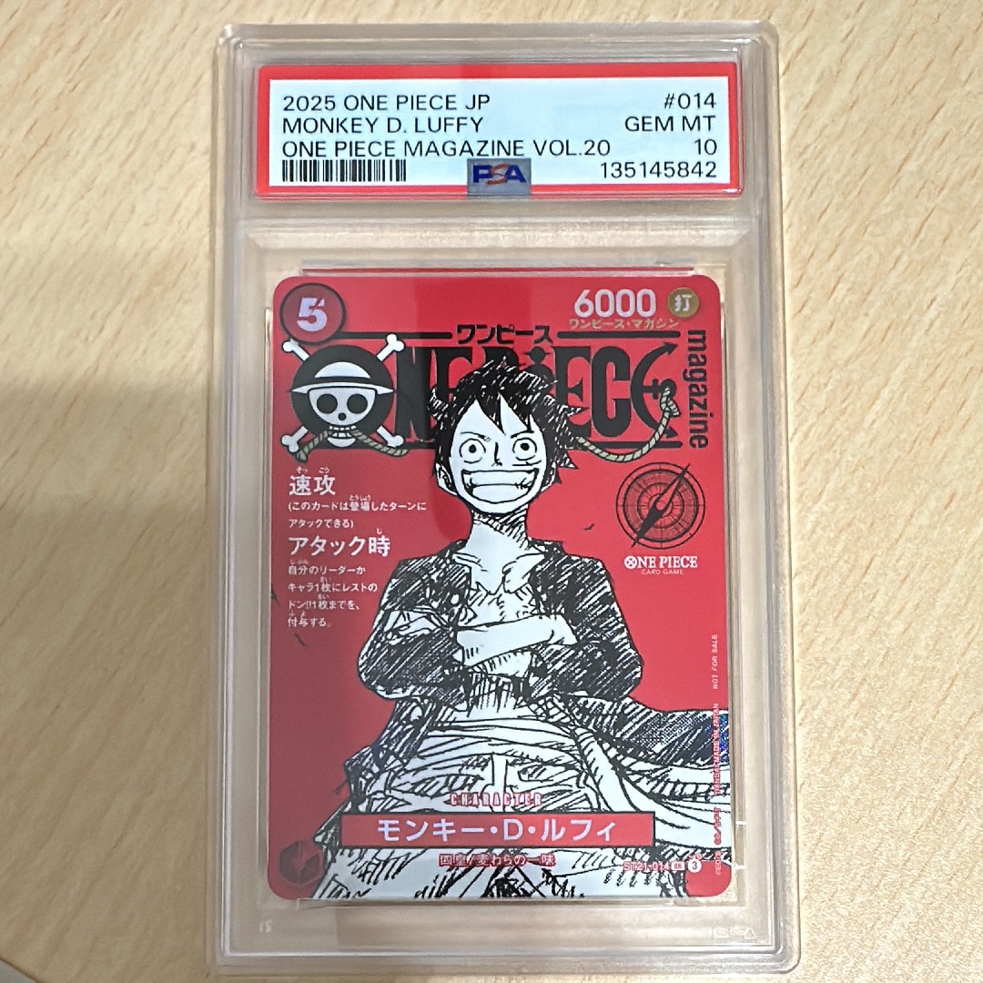 モンキー・D・ルフィ SR [ST21-014](プロモーションカード「ワンピースマガジン 特集 週刊少年ジャンプとワンピース 020」)