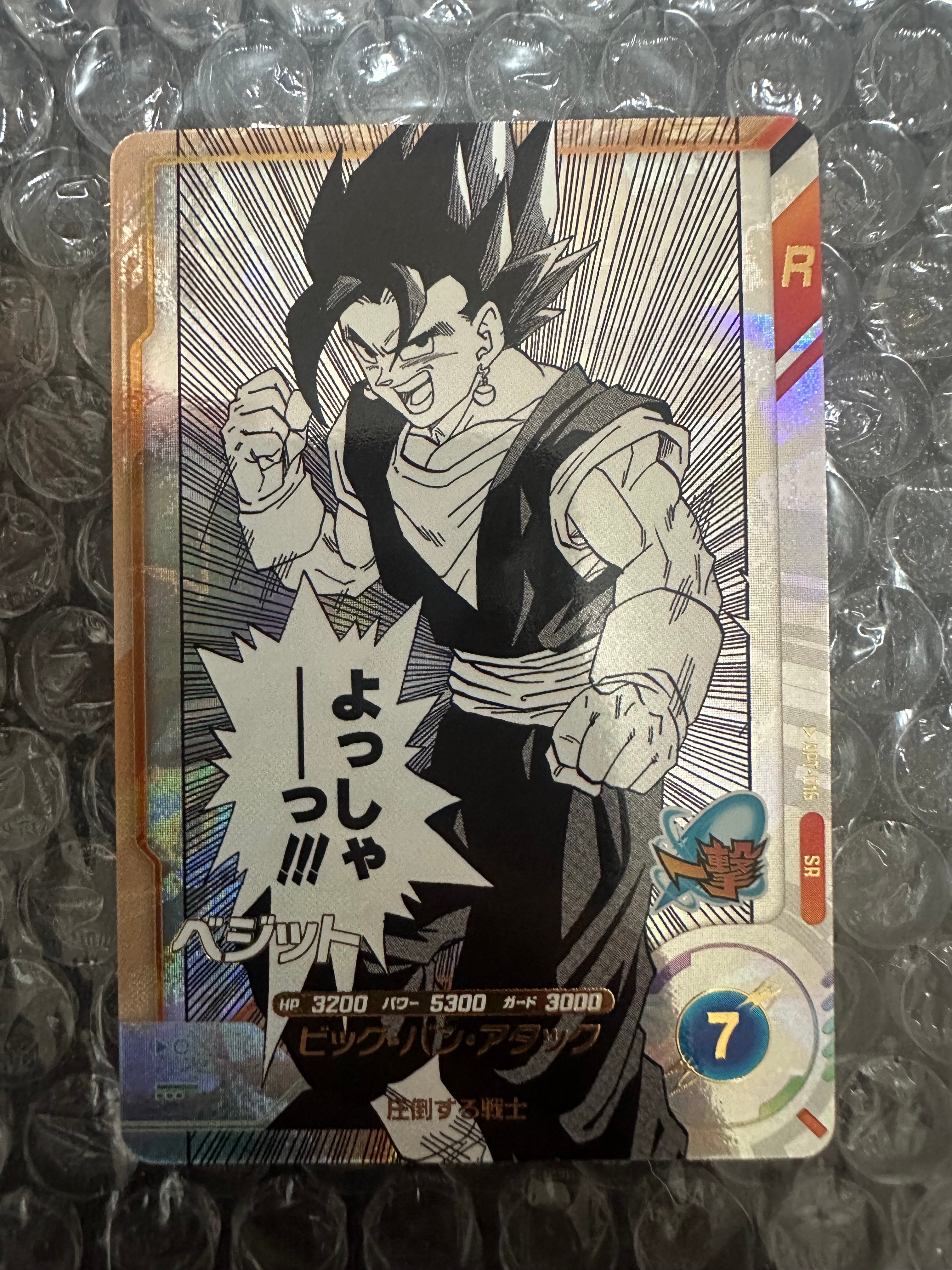 ベジット SR [APT-016](アドバンスパック「ドラゴンボール 40th アニバーサリー エディション」)