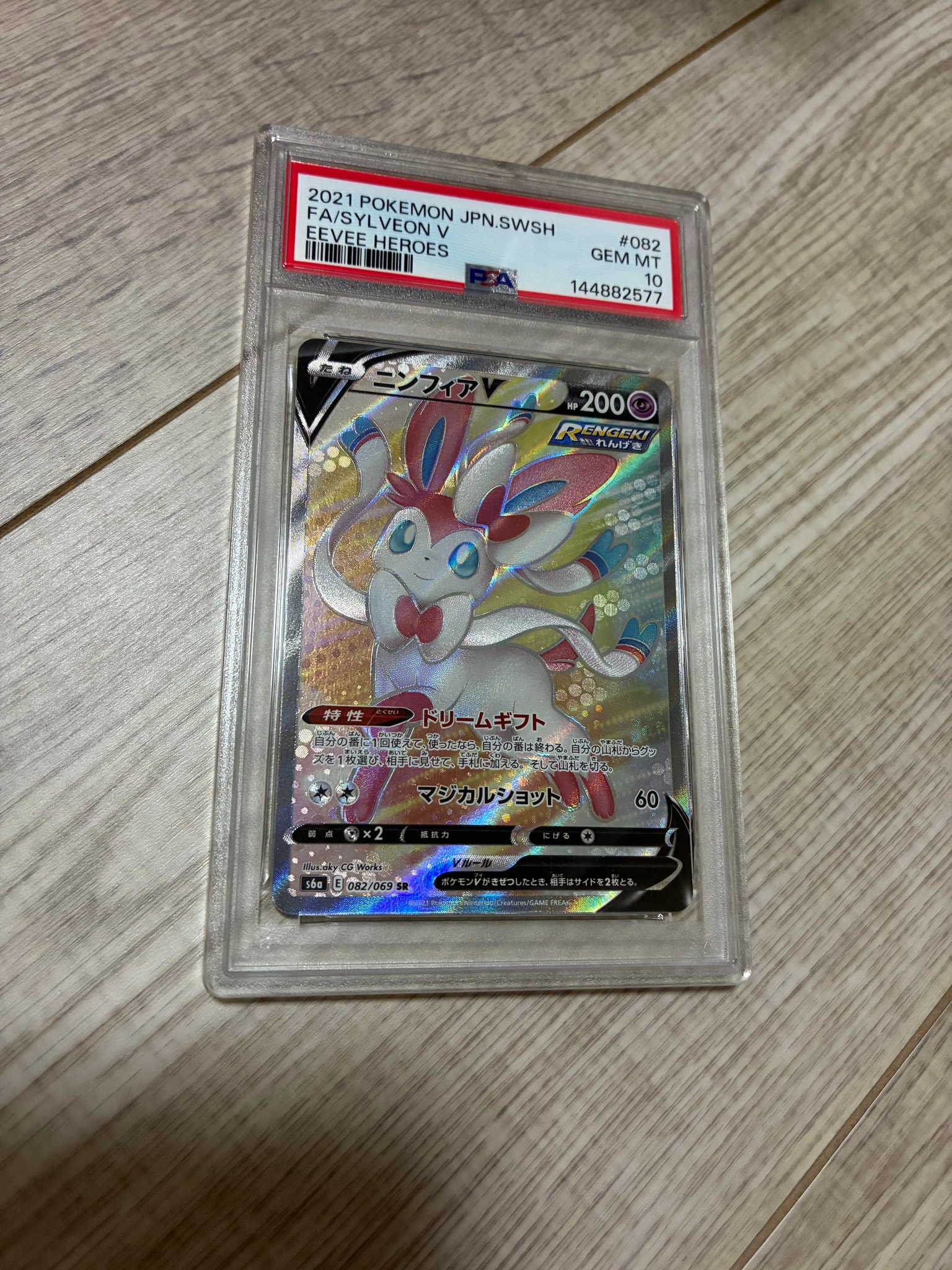 ニンフィアV SR[S6a 082/069](強化拡張パック「イーブイヒーローズ」)