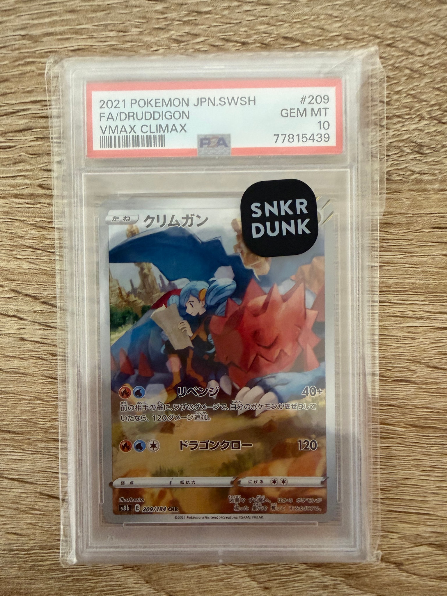 Druddigon CHR[s8b 209/184](High Class Pack"VMAX Climax")