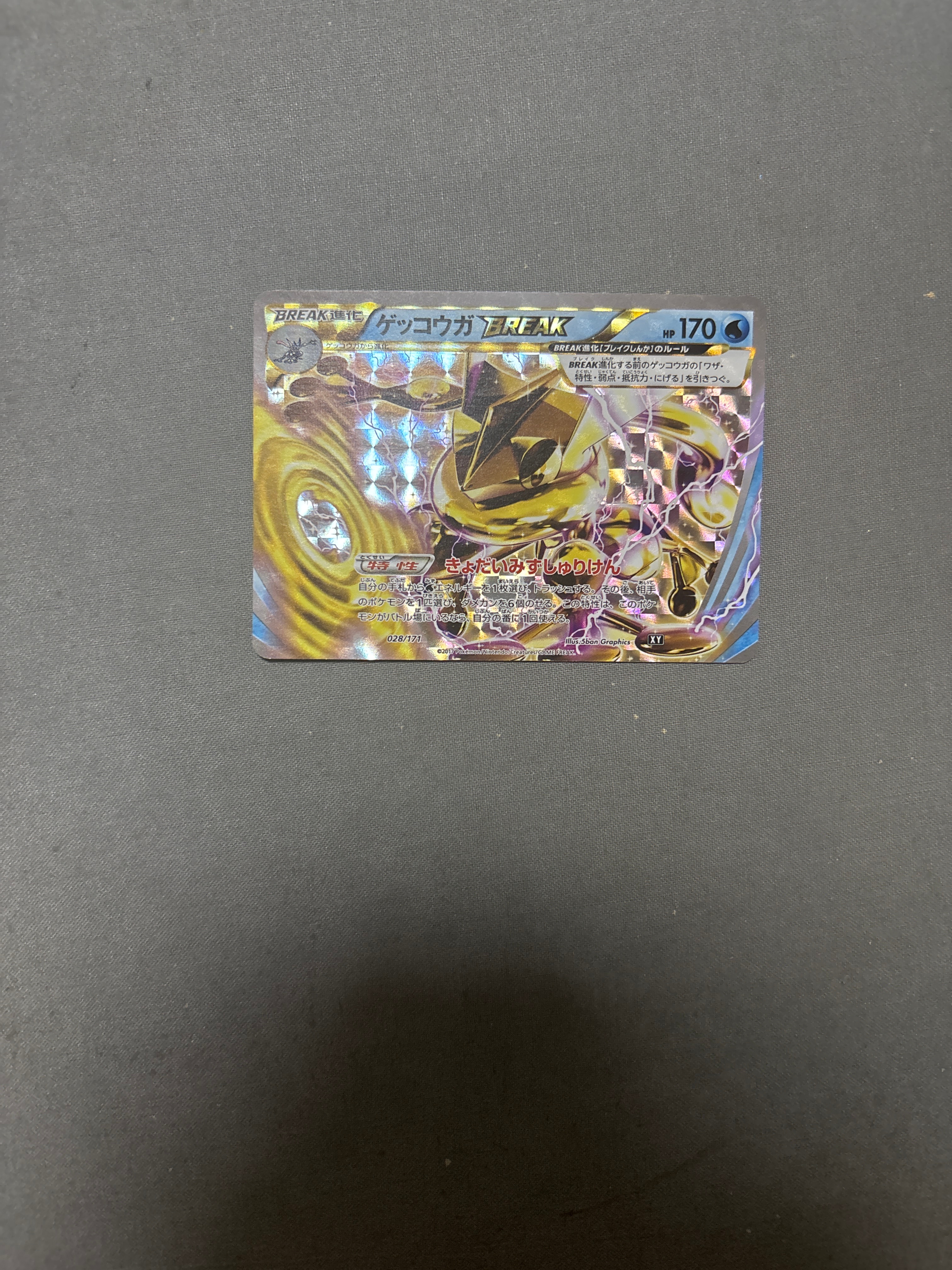 PSA10】ゲッコウガBREAK [XY 028/171](ハイクラスパック「THE BEST OF