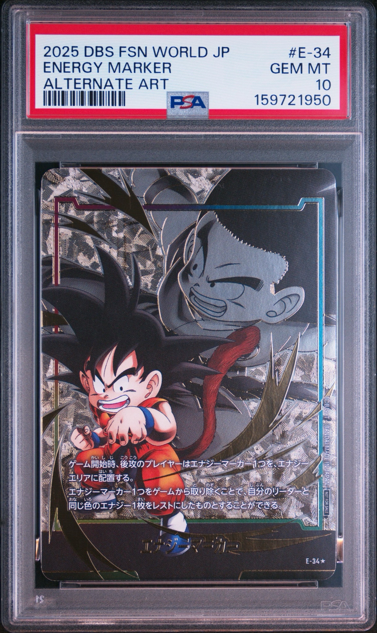 PSA10 フュージョンワールド エナジーマーカー 悟空 ベジータ PSA10】エナジーマーカー(孫悟空：少年期) ☆ [E-34](フュージョン