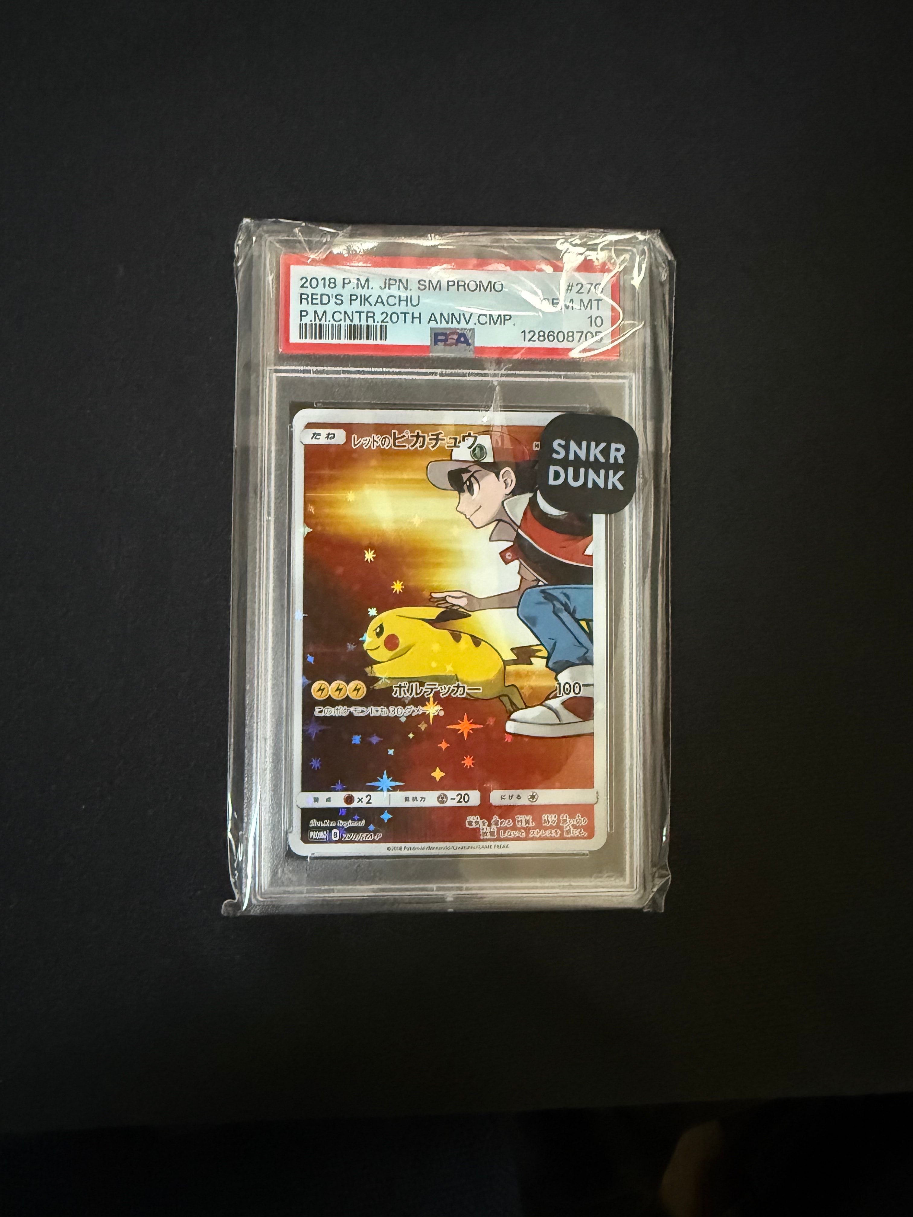 レッドのピカチュウ プロモ SM-P 270 プロモーションカード レッドのピカチュウ: プロモ[SM-P 270](プロモーションカード「SM-P