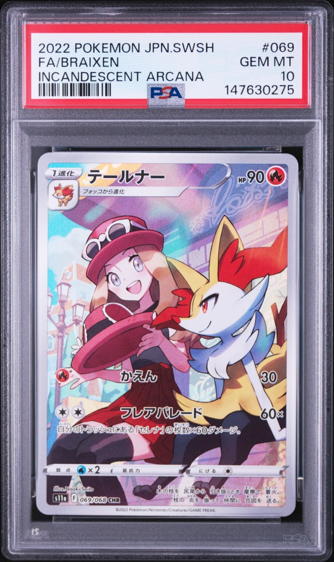 ライコウ&スイクンLEGEND ☆: 再販[L2-L 067-068/080](拡張パック