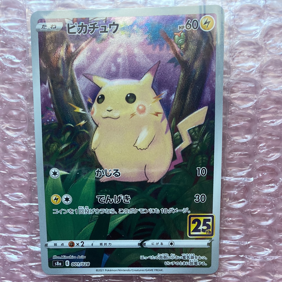 PSA10】ピッピ (リーリエ) : プロモ[SM-P 381](プロモーションカード