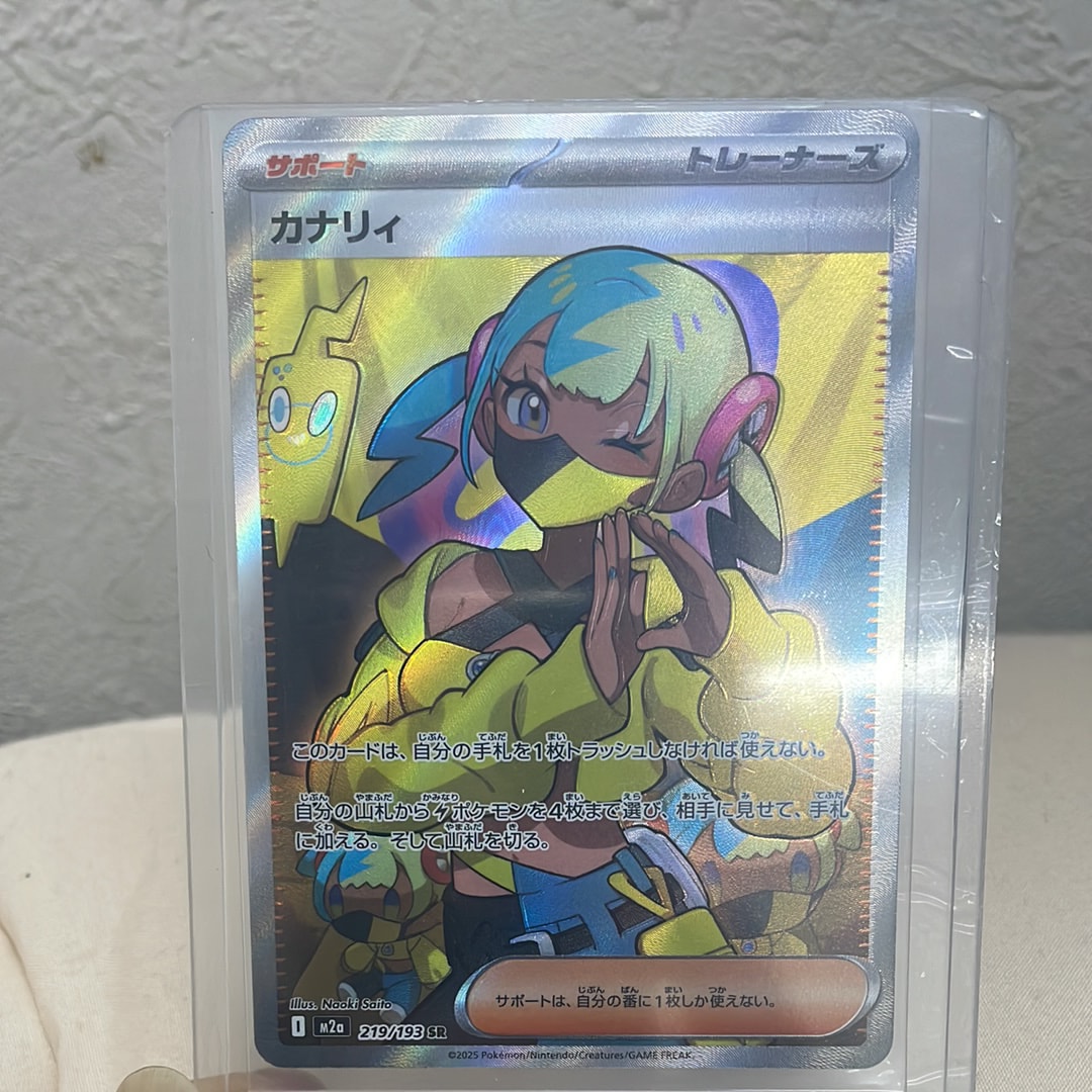 カナリィ SR [M2a 219/193](ハイクラスパック「MEGAドリームex」)