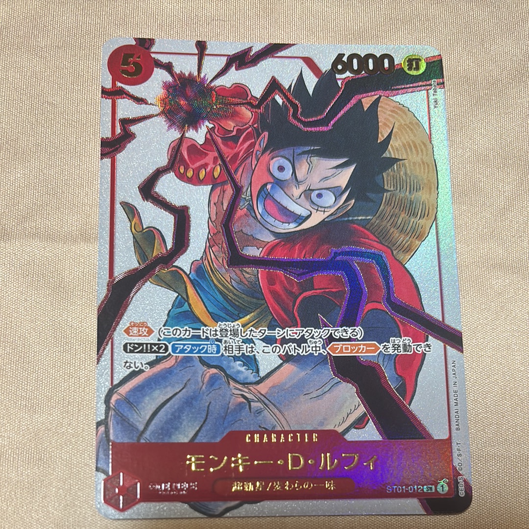 モンキー・D・ルフィ SR [ST01-012](プロモーションカード「週刊少年ジャンプ2025年19号 応募者全員サービス」)