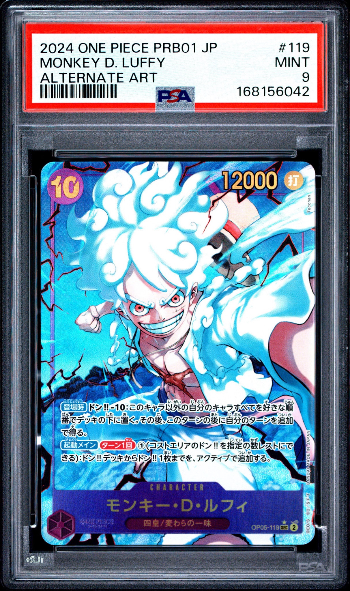 PSA10】モンキー・D・ルフィ SEC-P [OP05-119](プレミアムブースター