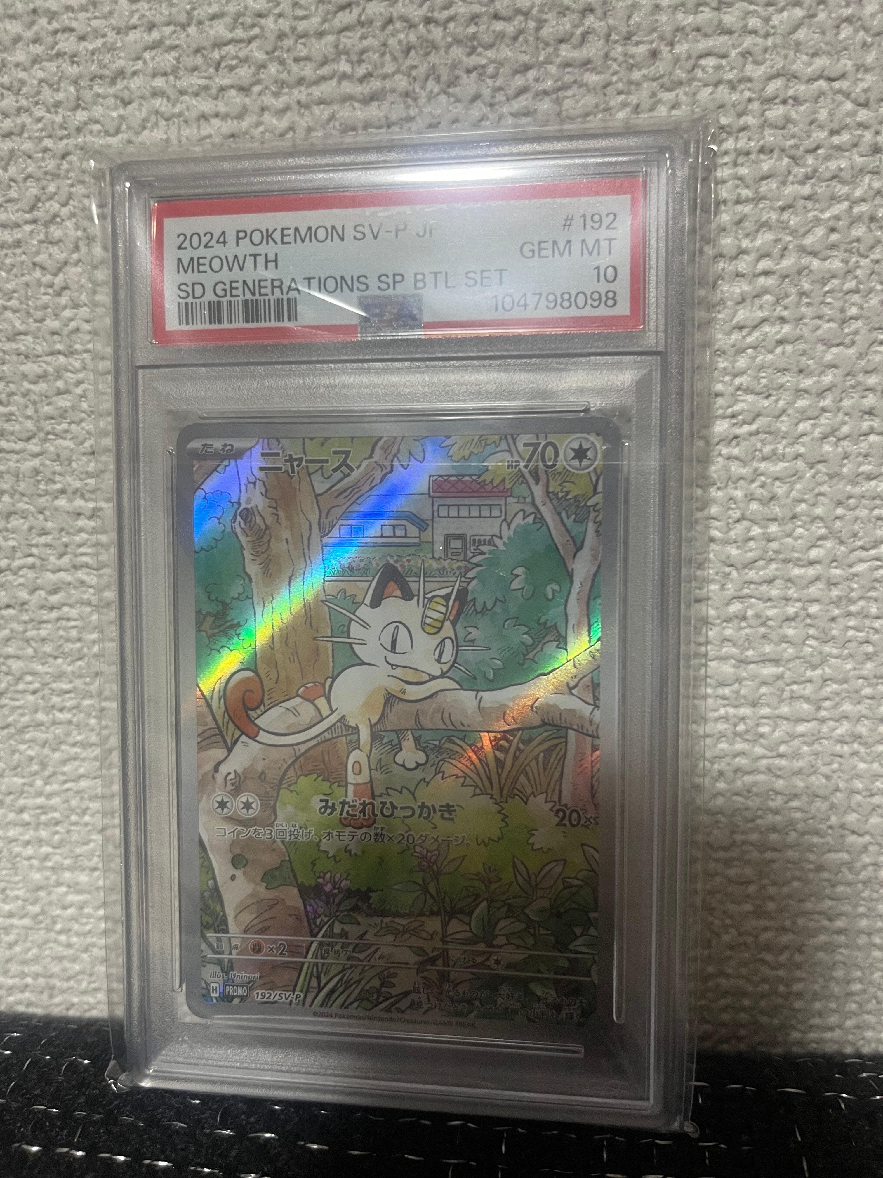 ニャース P [SV-P 192](スタートデッキ Generations「スペシャルバトルセット」)