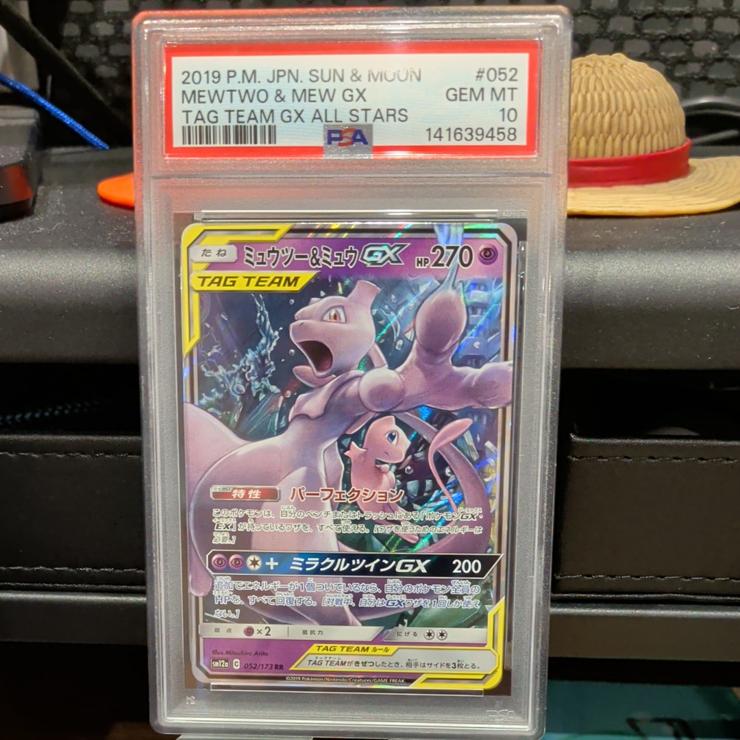 ミュウツー&ミュウGX RR [SM12a 052/173](ハイクラスパック「TAG TEAM GX タッグオールスターズ」)