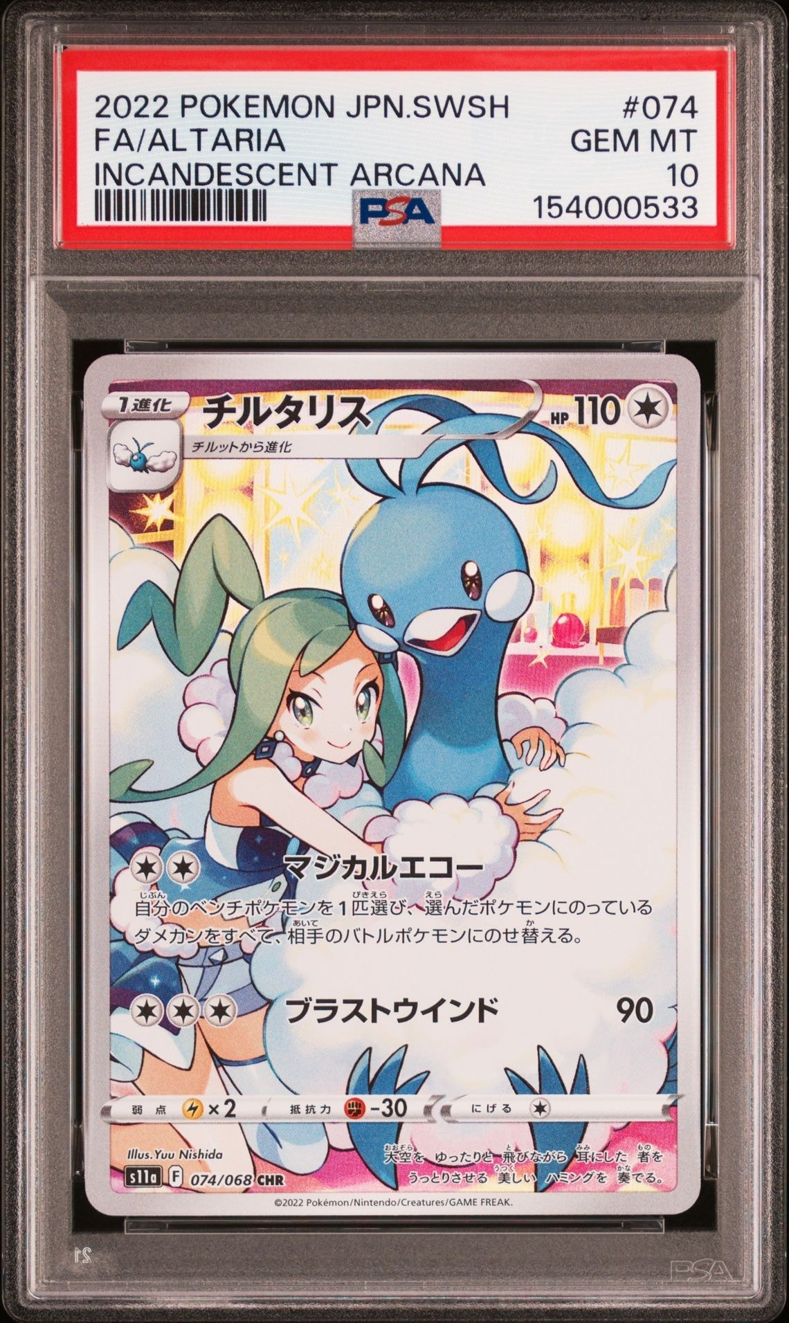 ひかるリザードン : 旧裏 [neo4 No.006](ポケモンカード☆neo 拡張