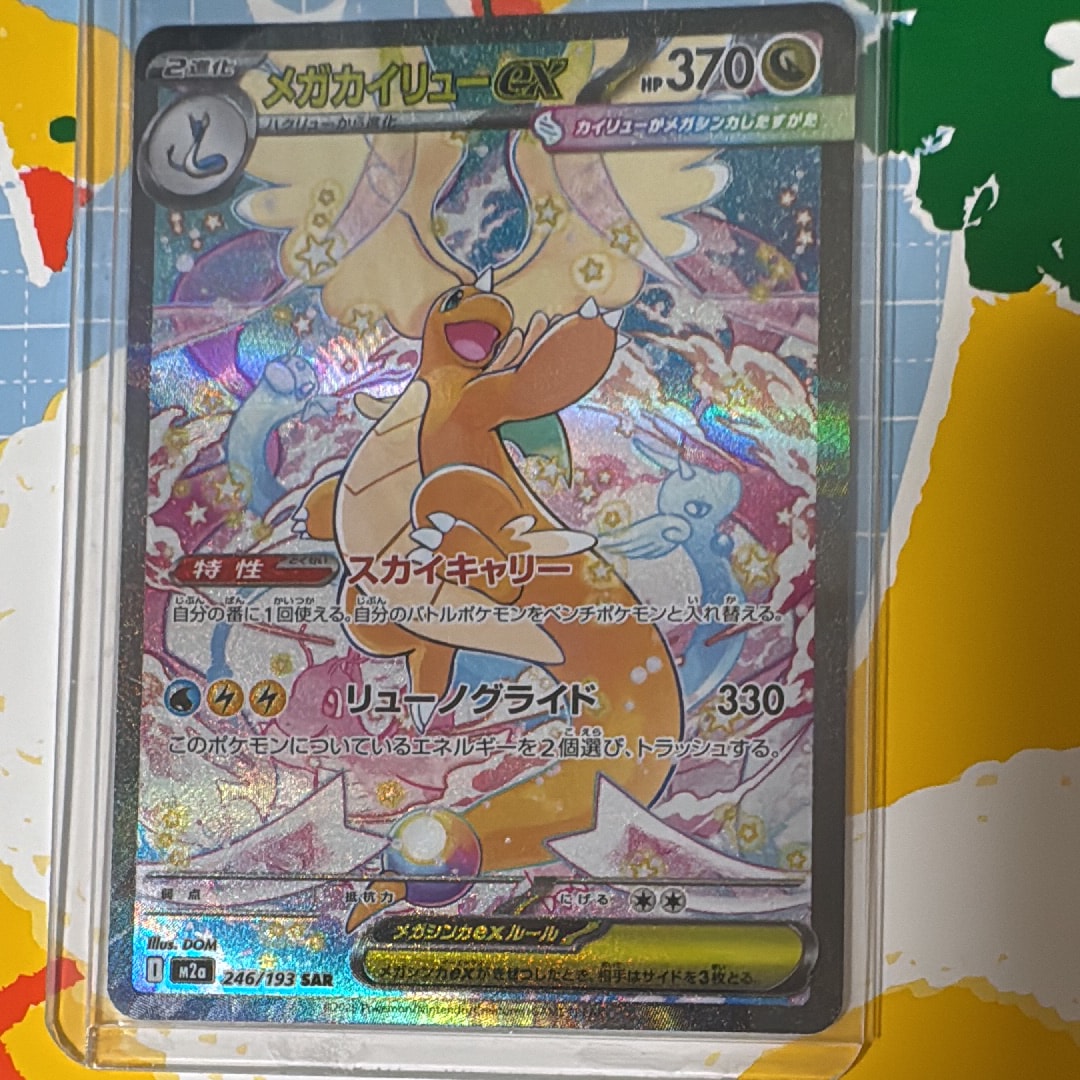 PSA10】ゾロアーク AR [SV11W 141/086](拡張パック「ホワイトフレア