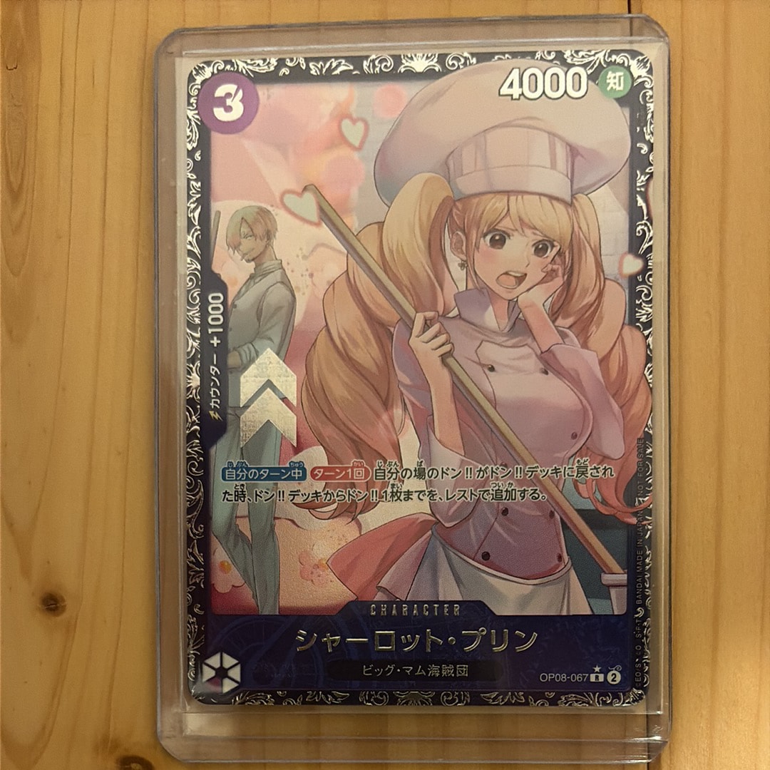 PSA10】シャーロット・プリン R [OP08-067](プロモーションカード