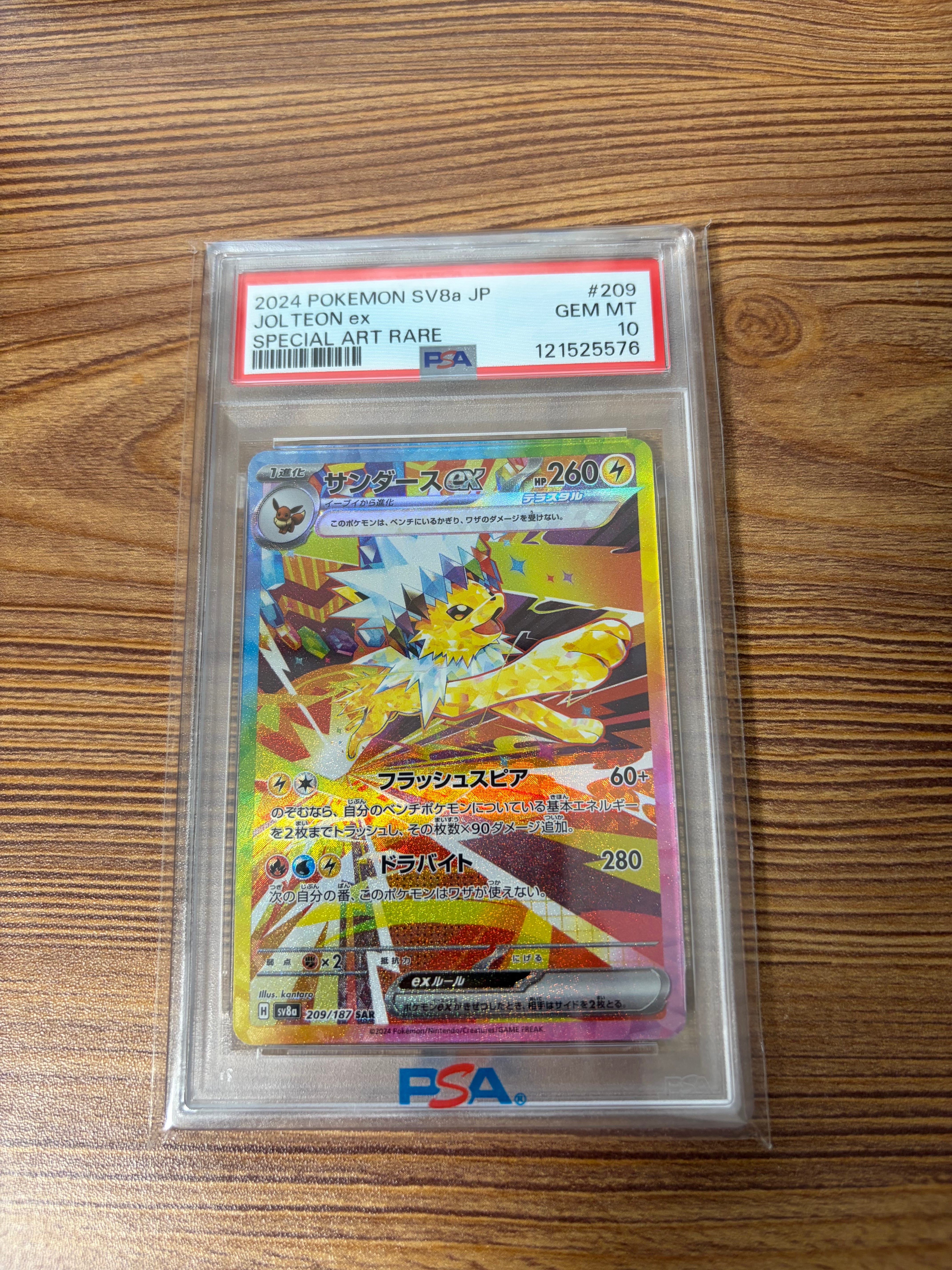 PSA10】シェイミEX SR :1ED [XY6 087/078](拡張パック「エメラルド