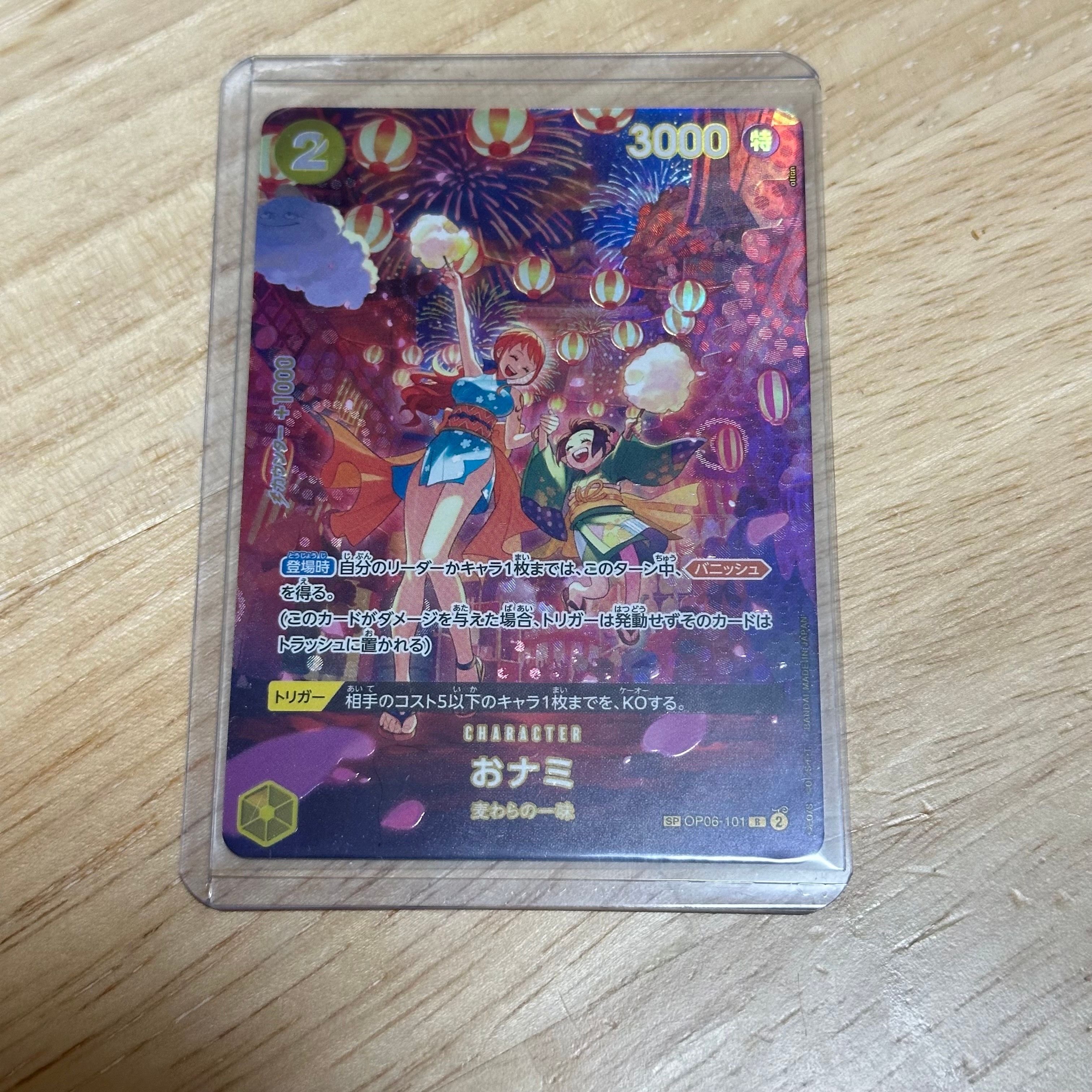 おナミ R-SPC [OP06-101] (ブースターパック 500年後の未来) Amazon.co.jp: おナミ R-SPC [OP06-101] (ブースターパック 500