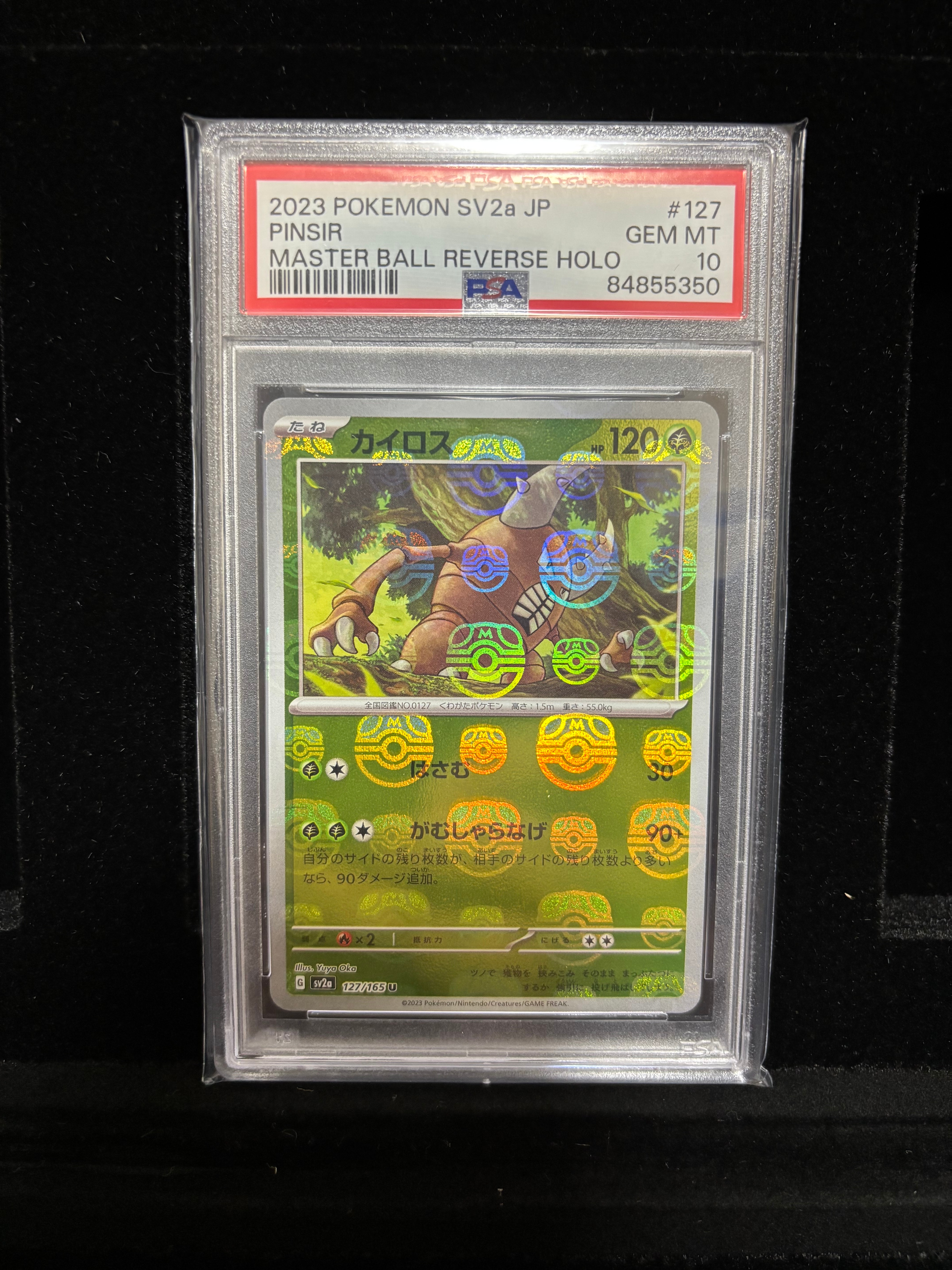 PSA10】エリカのおもてなし SR[SM12a 190/173](ハイクラスパック「TAG