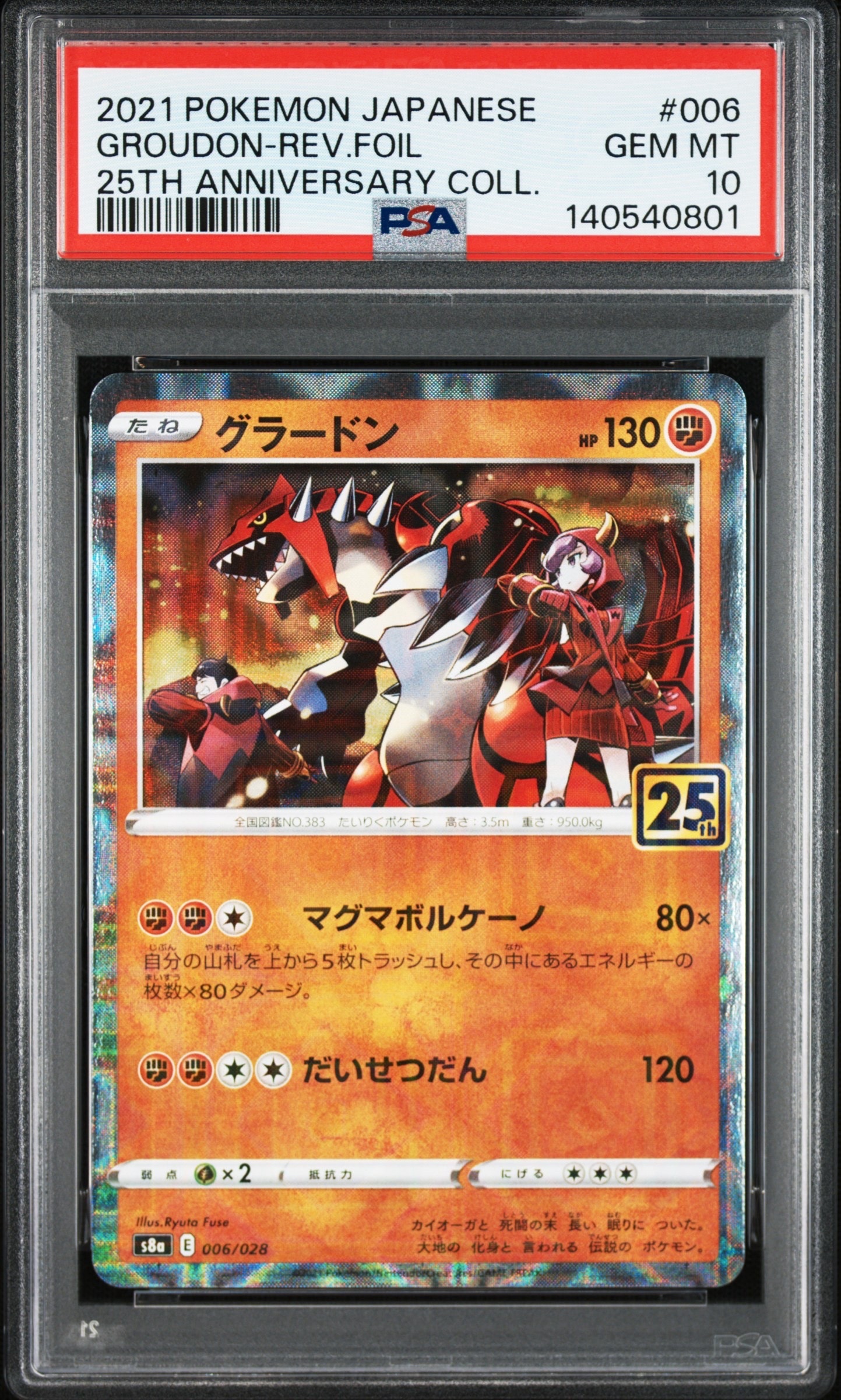 PSA10 ミラー グラードン カイオーガ 25th 連番 ポケモンカード ホロ 2連番PSA10】グラードン カイオーガ リバースホロ ミラー 25th - メルカリ