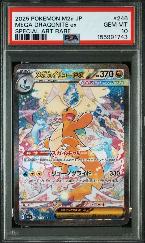 ピカチュウ P [SM-P 227](プロモーションカード「ポケモンカード