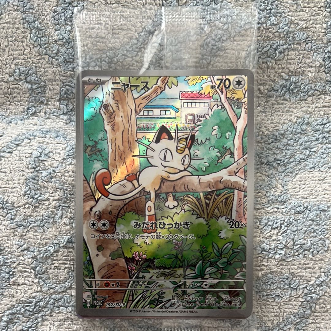 ニャース P [SV-P 192](スタートデッキ Generations「スペシャルバトルセット」) 未開封パック