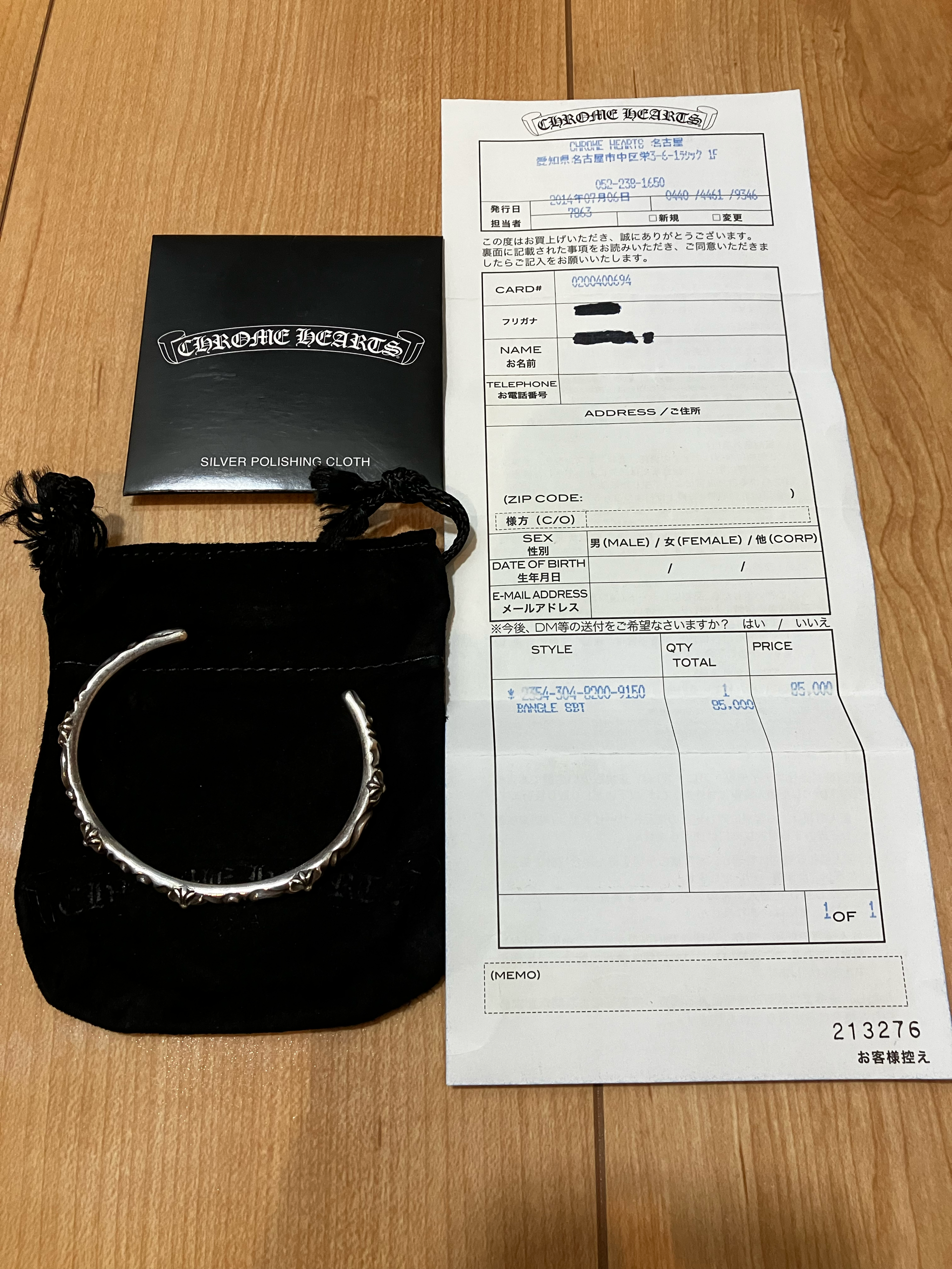 Chrome Hearts SBT Band Bangle "Silver"