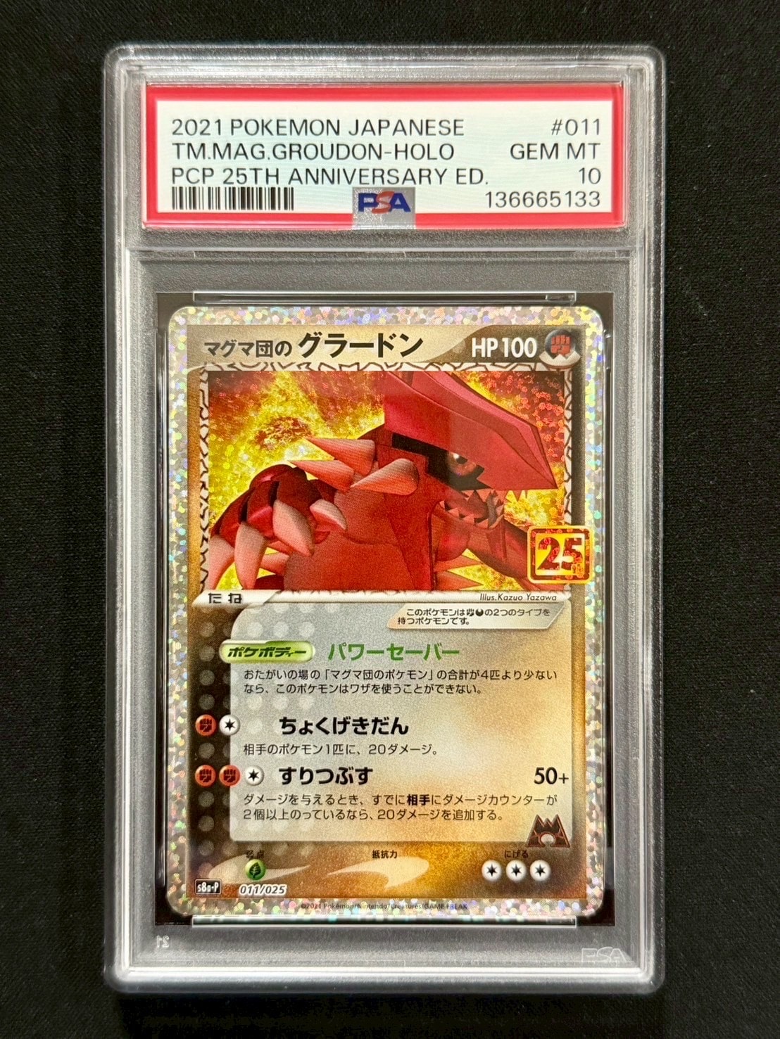 PSA10】マグマ団のグラードン: プロモ [S8a-P 011/025](プロモカード