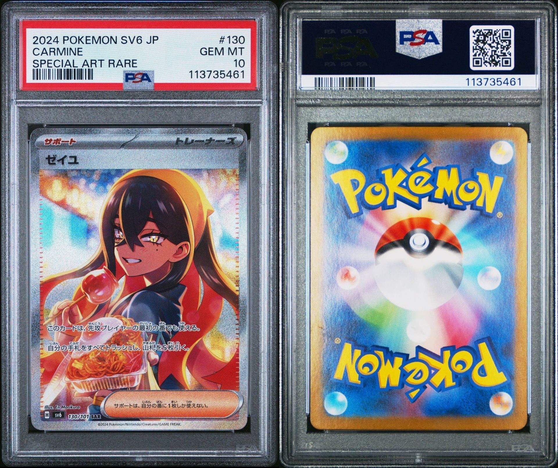 Carmine/ゼイユ SAR from Mask of Change. Stunning. : r/PokemonTCG