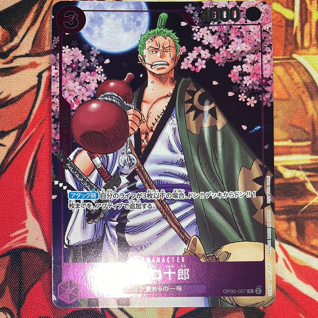 ゾロ十郎 R [OP05-067](プロモーションカード「ONE PIECE CARD GAME 2nd ANNIVERSARY COMPLETE GUIDE」)
