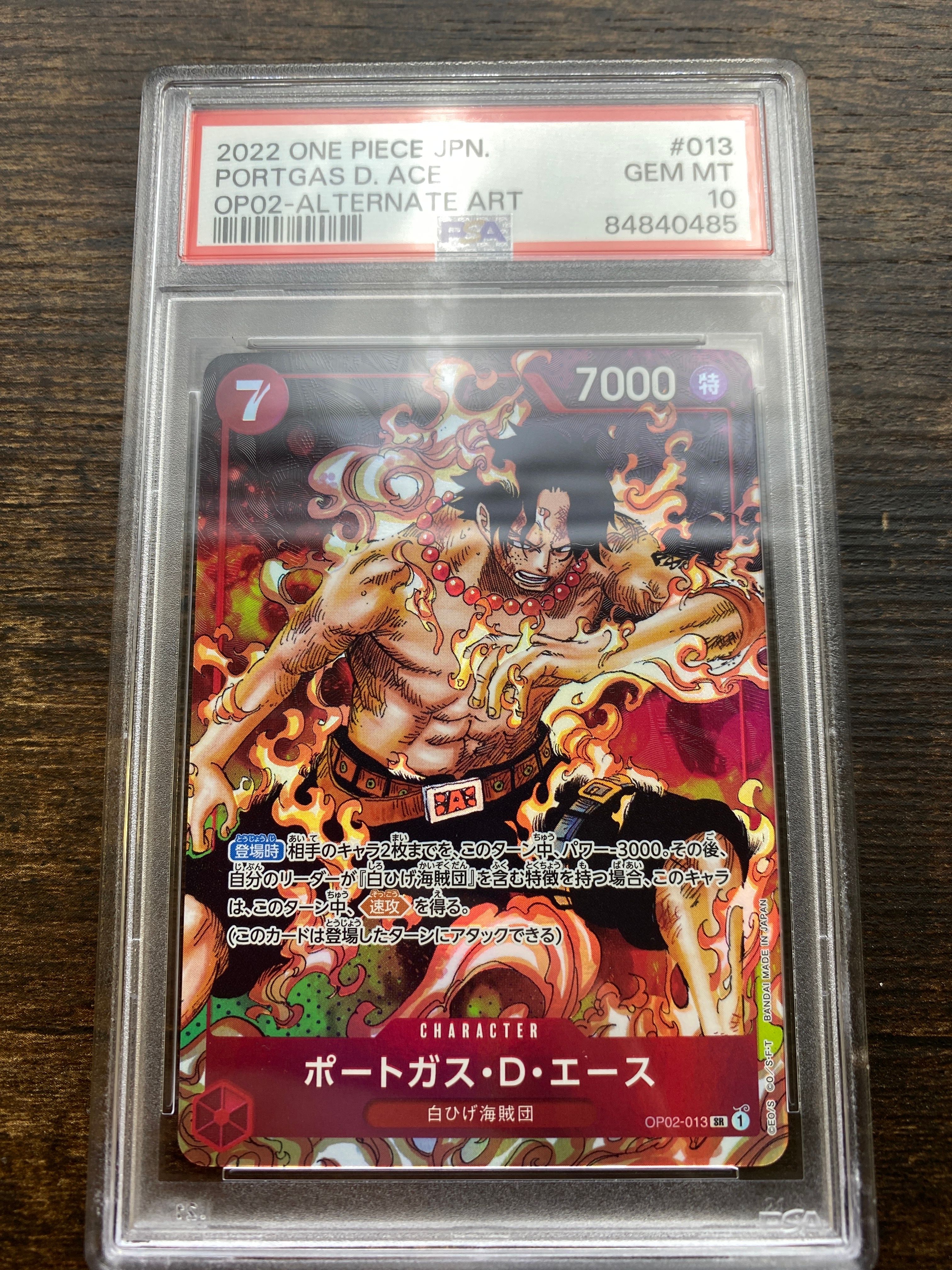 ポートガス・D・エース SR-P [OP02-013] (ブースターパック頂上決戦)