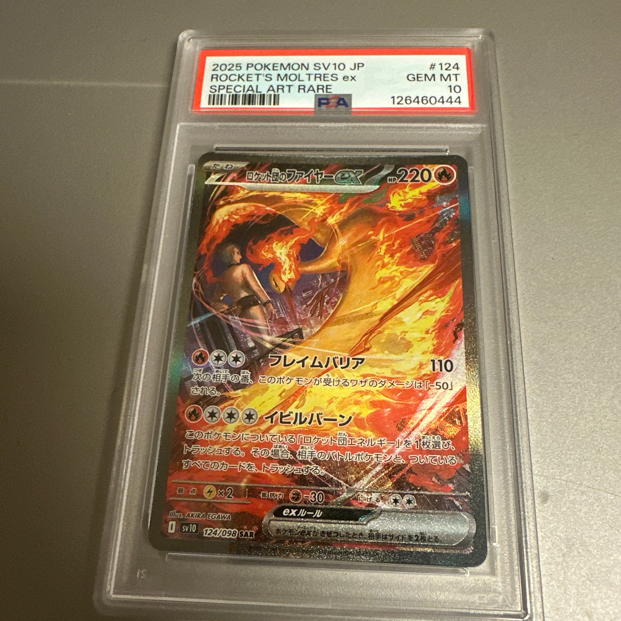 PSA10】ロケット団のファイヤーex SAR PK-SV10-124 ロケット団の PSA10】ロケット団のファイヤーex SAR PK-SV10-124 ロケット団の