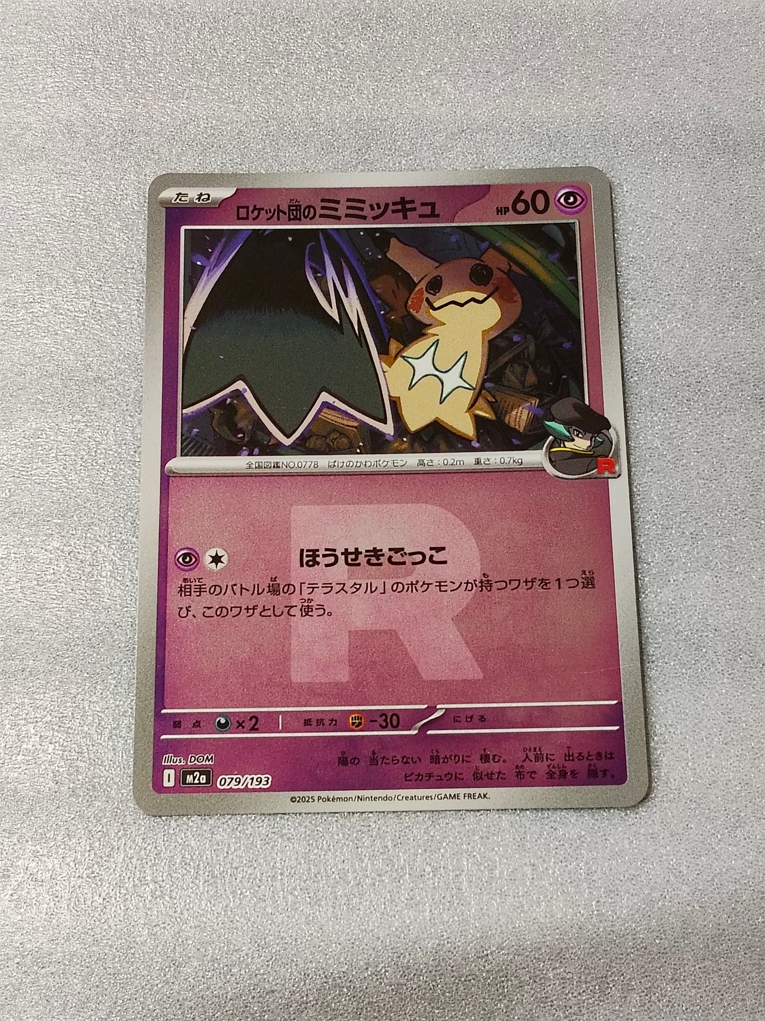 PSA10】メタモン :1ED [PCG 003/015](ホロンの研究塔ハーフデッキ1/2