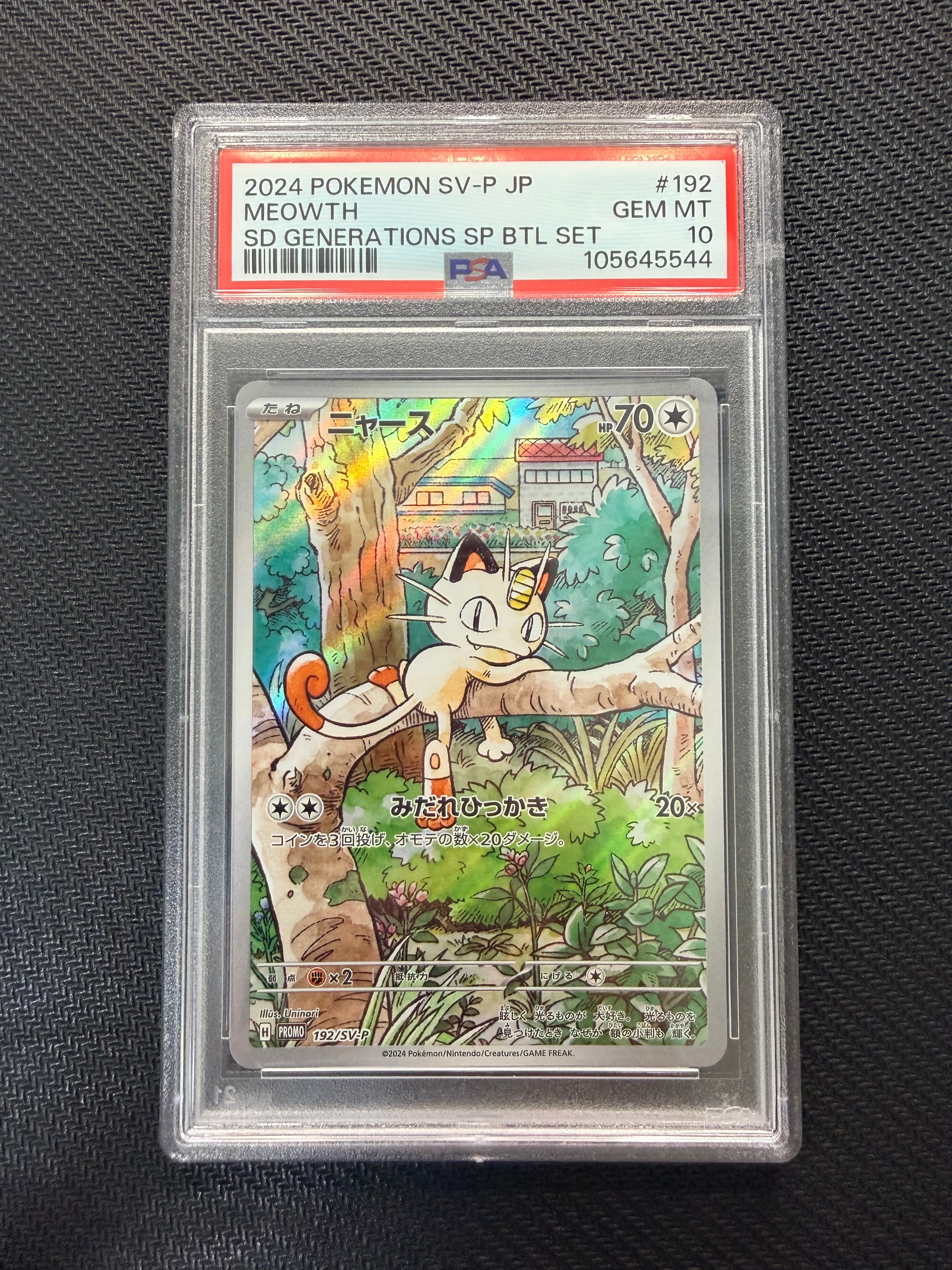 ニャース P [SV-P 192](スタートデッキ Generations「スペシャルバトルセット」)