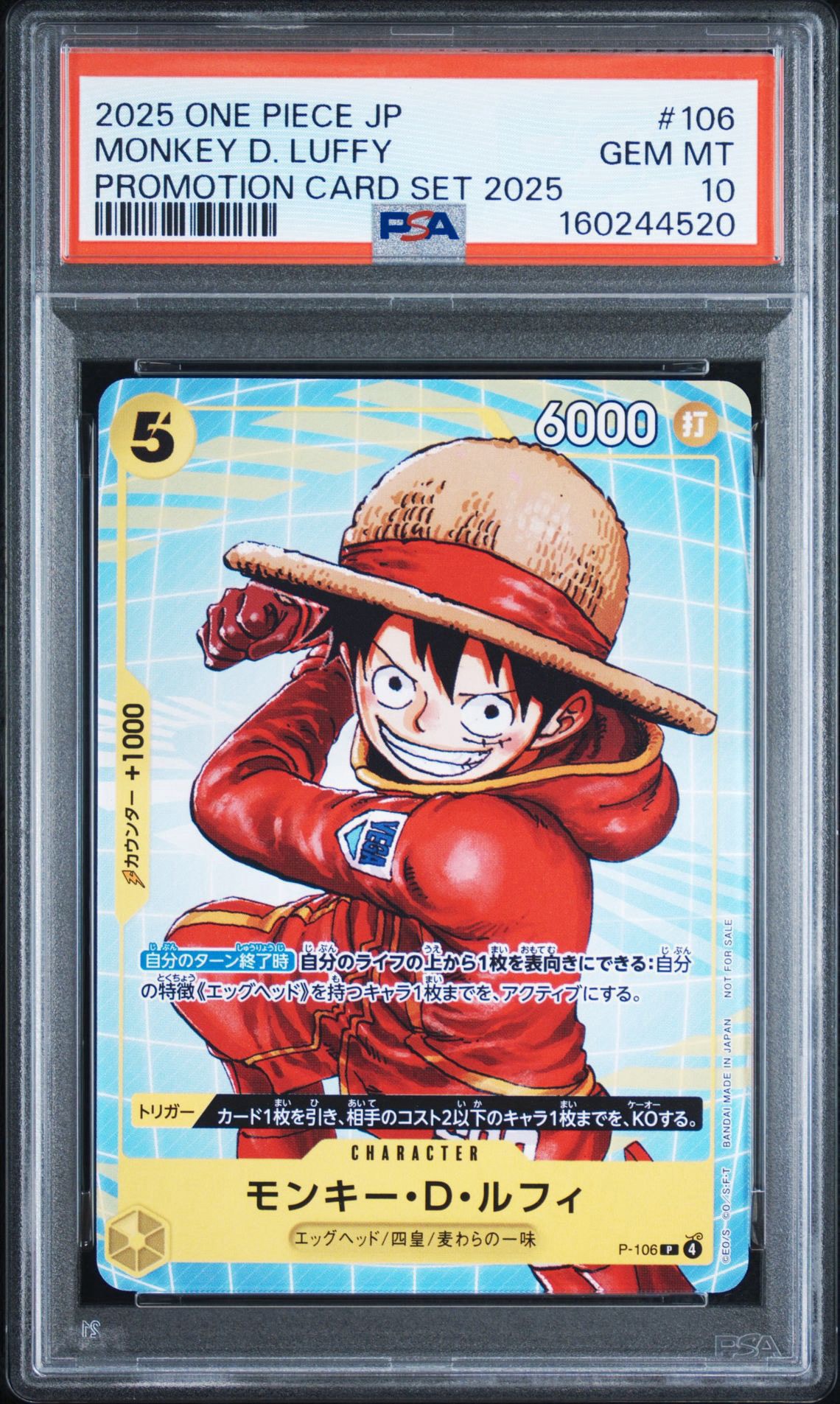 PSA10】モンキー・D・ルフィ P [P-106](プロモーションカード