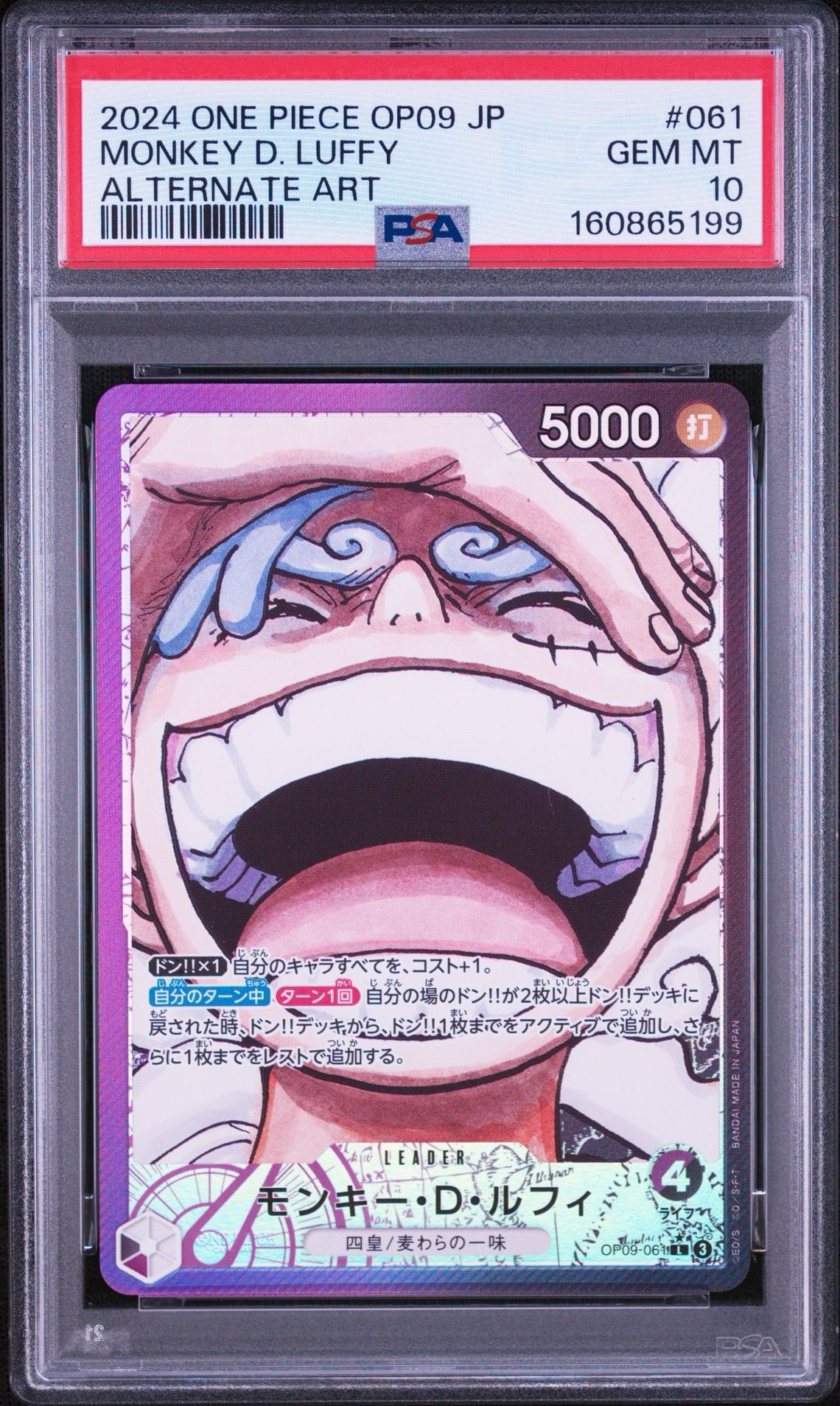 Monkey.D.Luffy L-P [OP09-061](Booster Pack "Emperors In The New World")