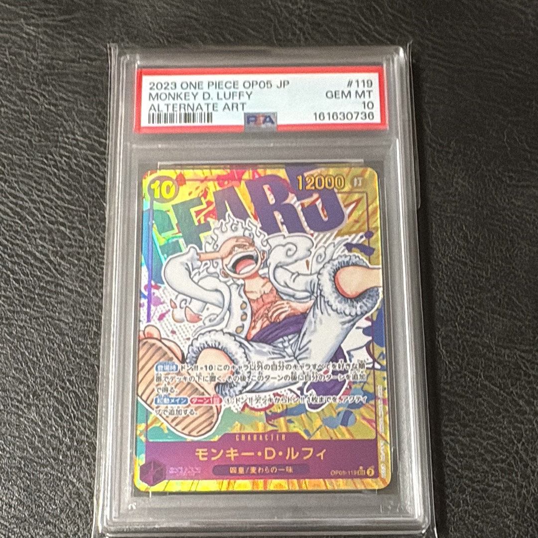 PSA10】モンキー・D・ルフィ：手配書 SEC-SPC [OP05-119](ブースター