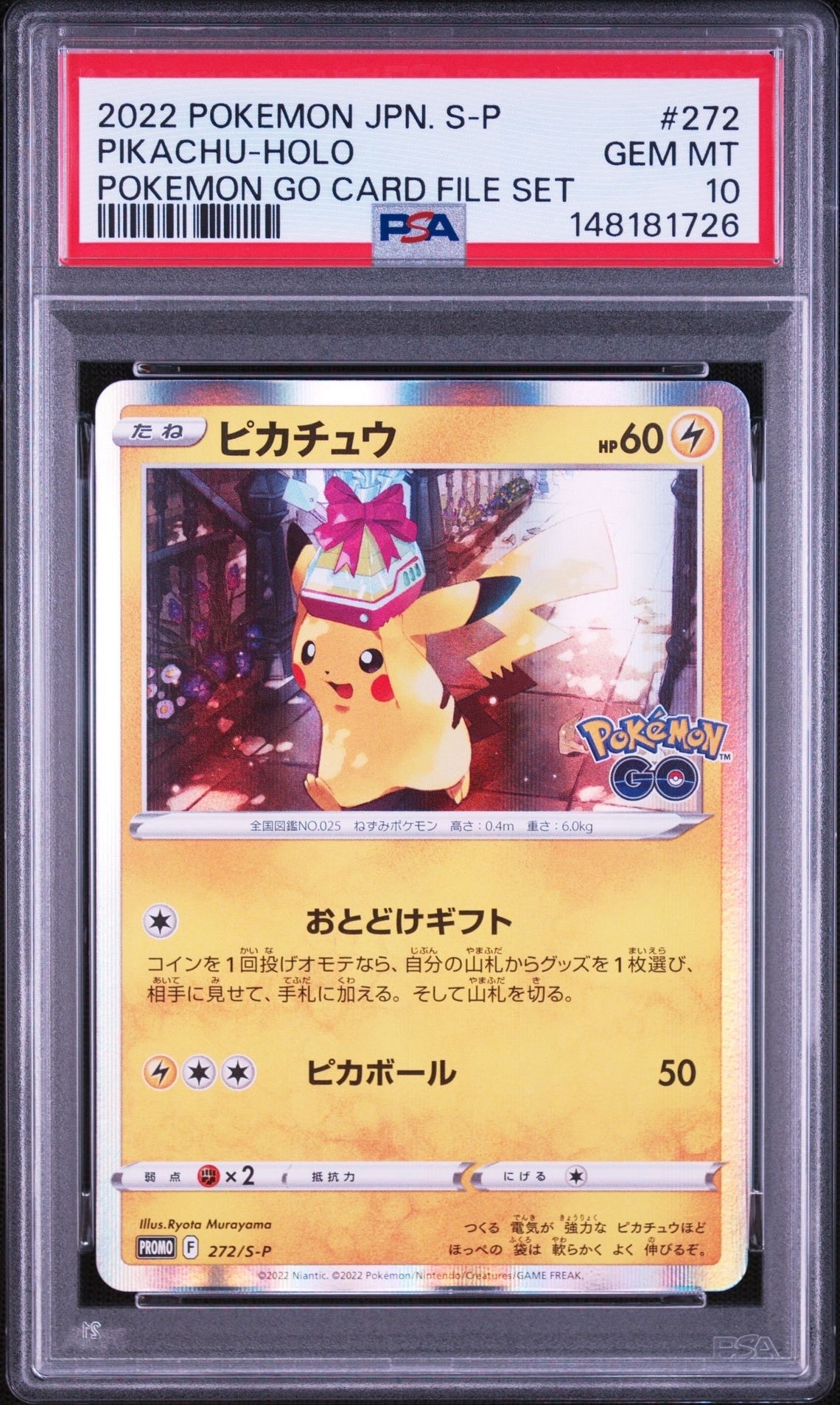 ピカチュウ: プロモ P [S-P 272](プロモーションカード「S-P」)の新品