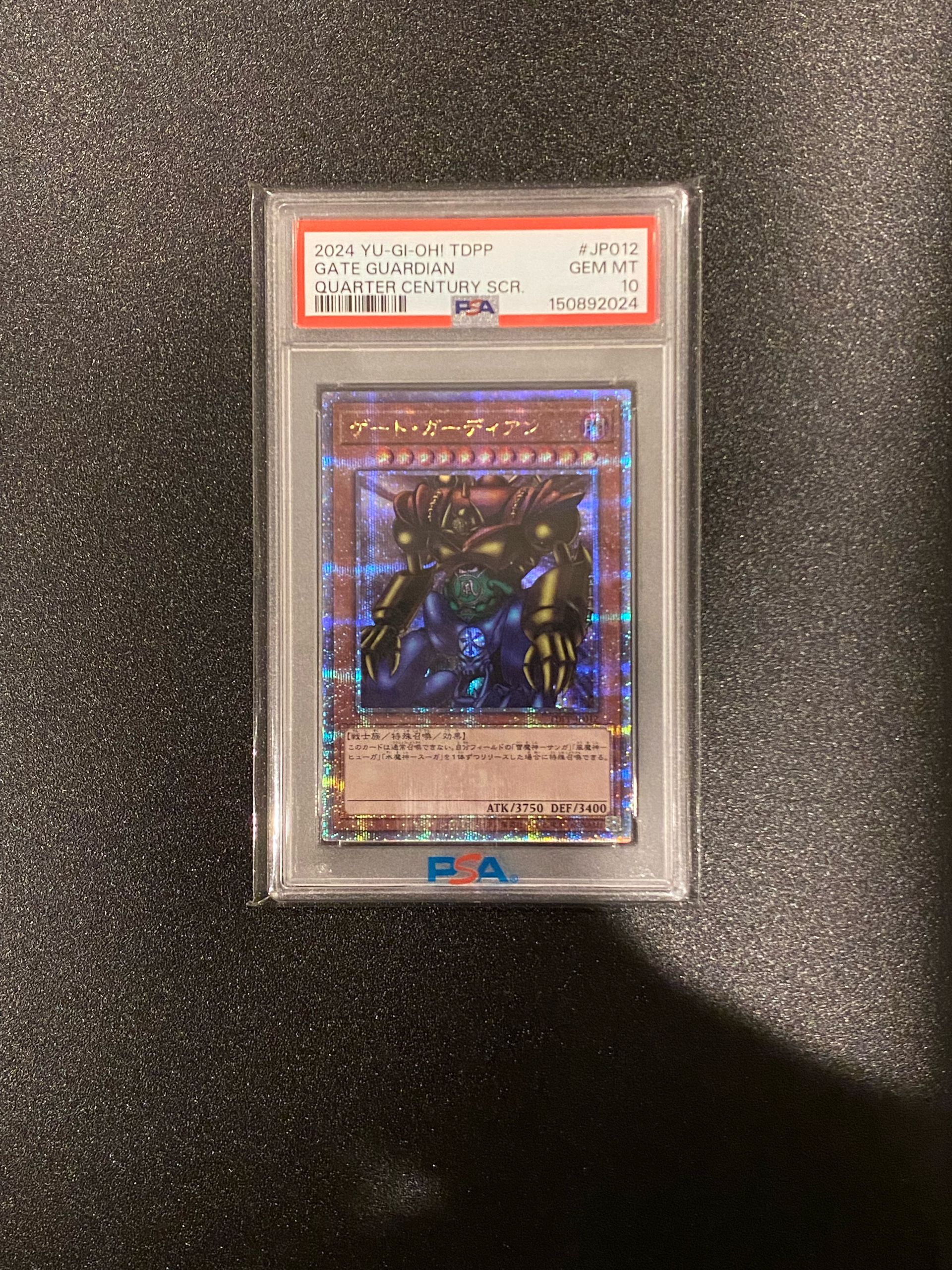 PSA10】ゲート・ガーディアン 25th SE[TDPP-JP012](PREMIUM PACK -決闘