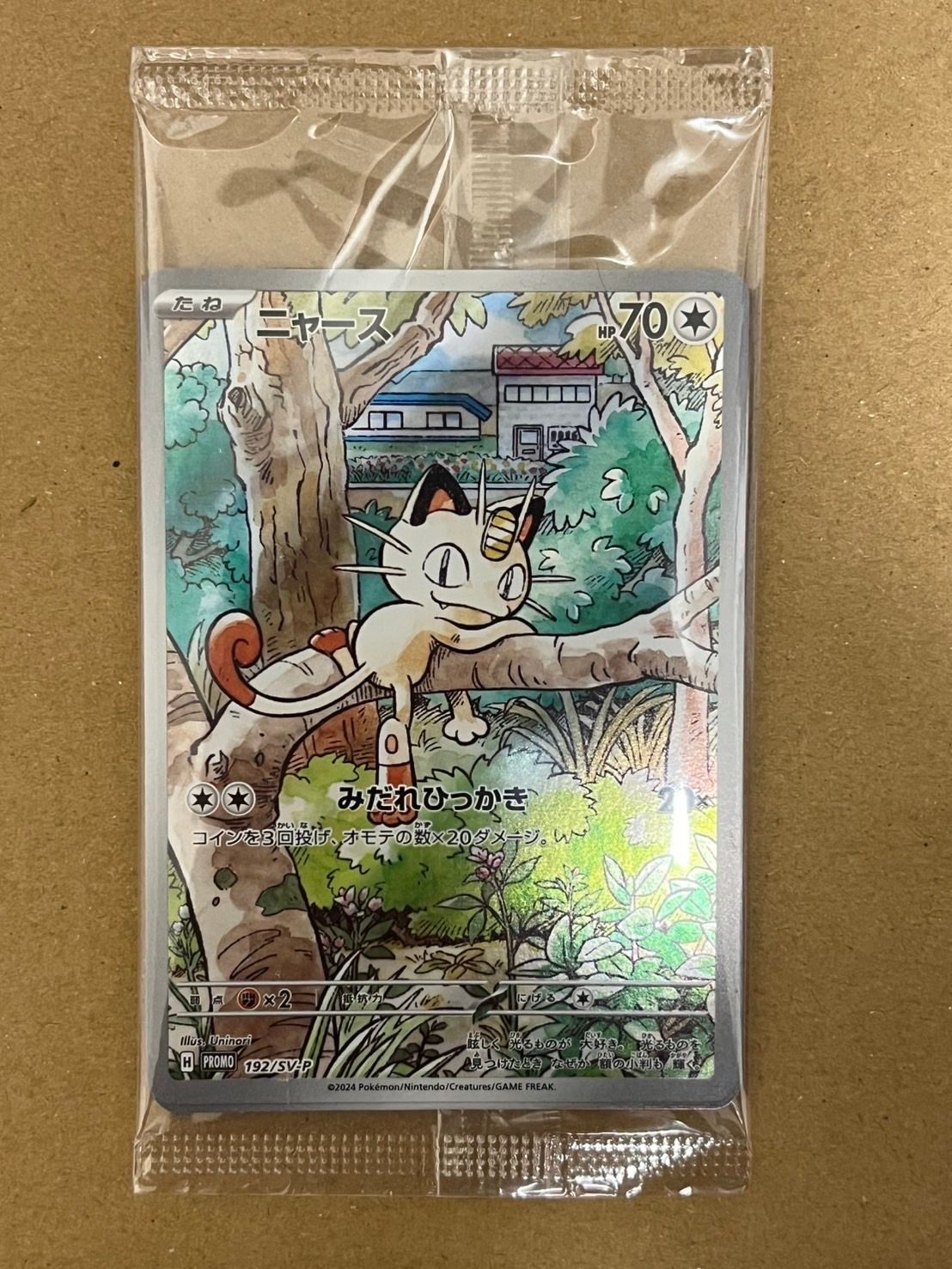 ニャース P [SV-P 192](スタートデッキ Generations「スペシャルバトルセット」) 未開封パック