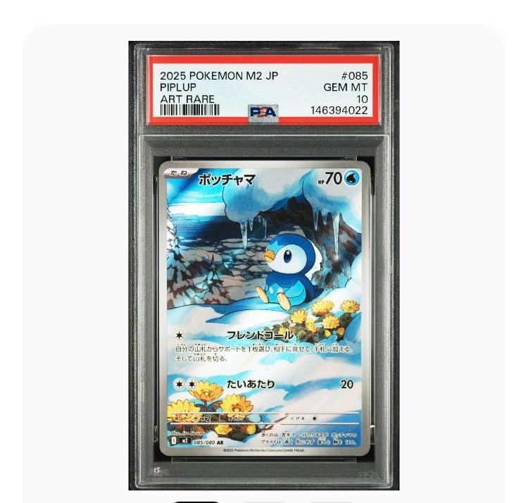 PSA10】ポッチャマ AR [M2 085/080](拡張パック「インフェルノX」) 1枚