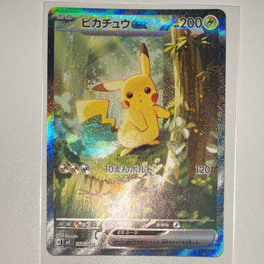 ピカチュウex SAR仕様 [MC 764/742](スタートデッキ100「バトルコレクション」)
